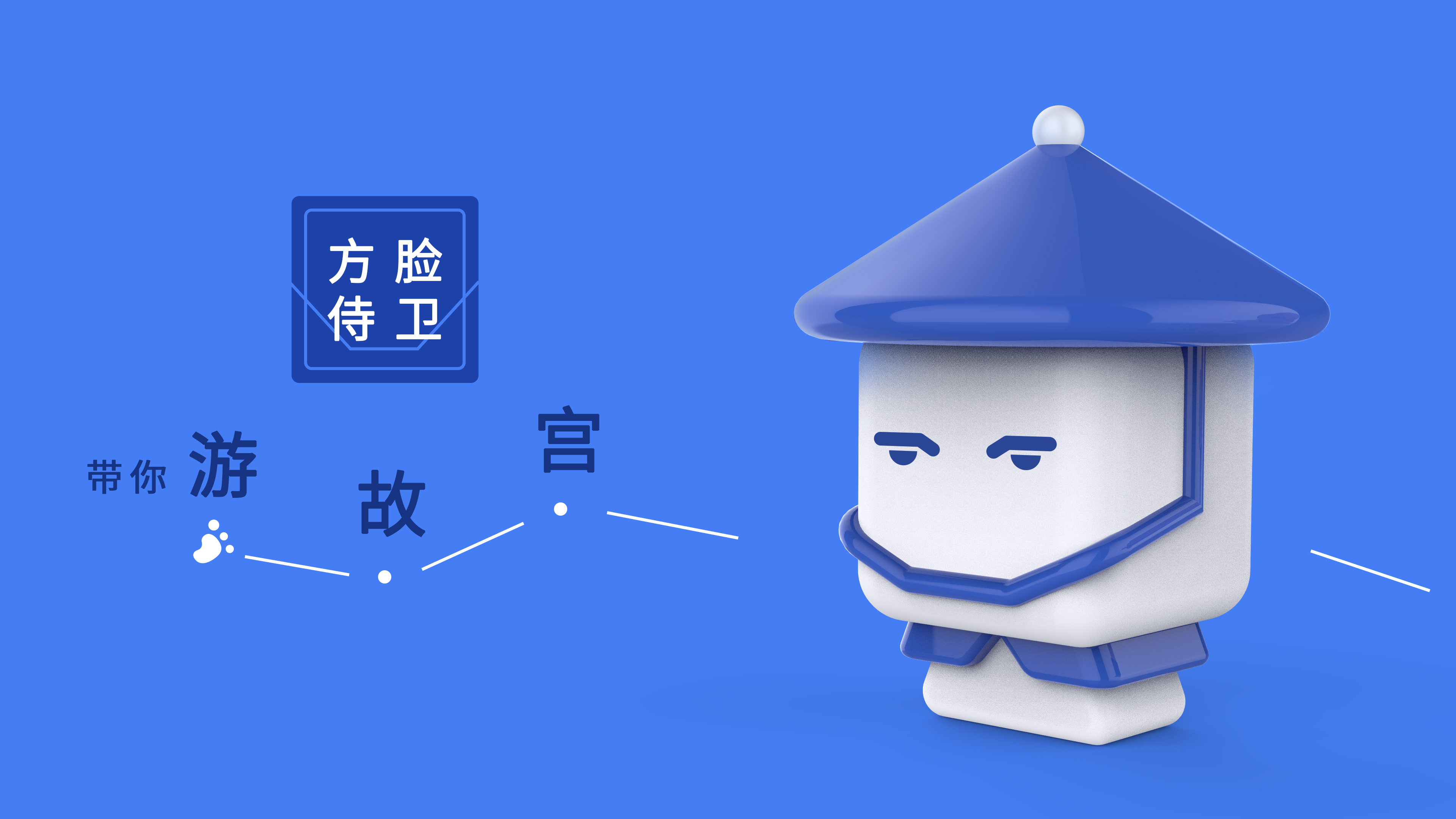 Cultural and creative, Forbidden City，