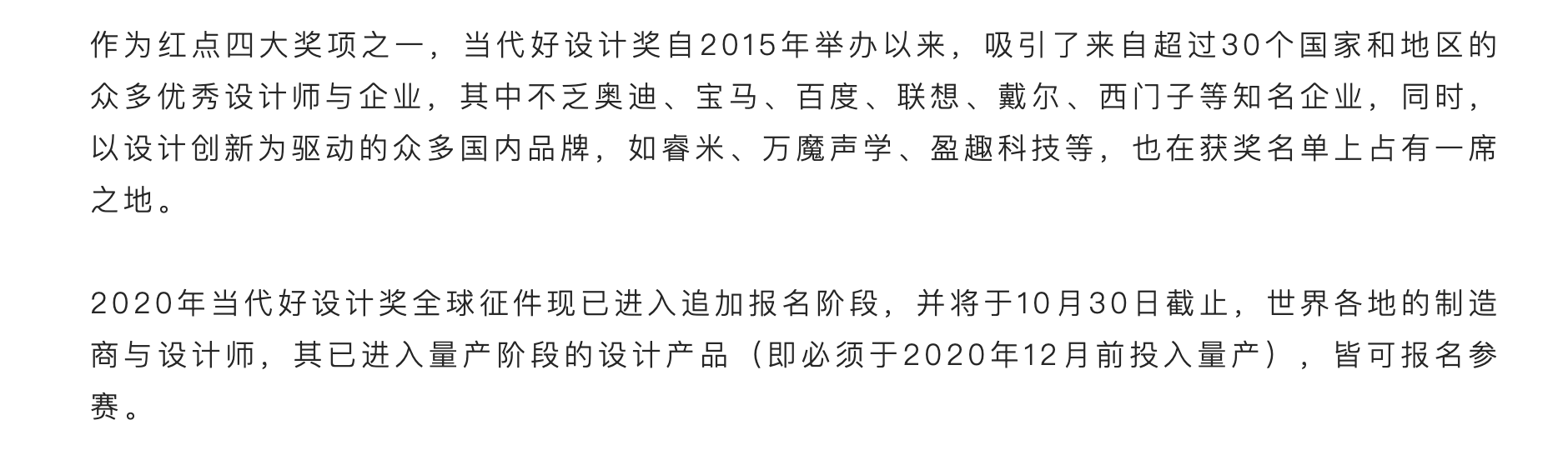 Contemporary good design award，curriculum，