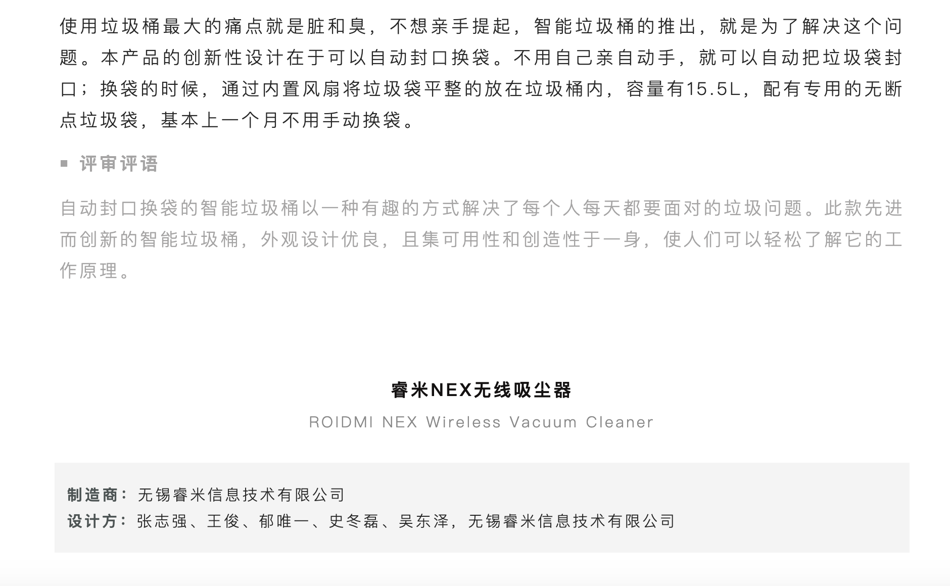 Contemporary good design award，curriculum，