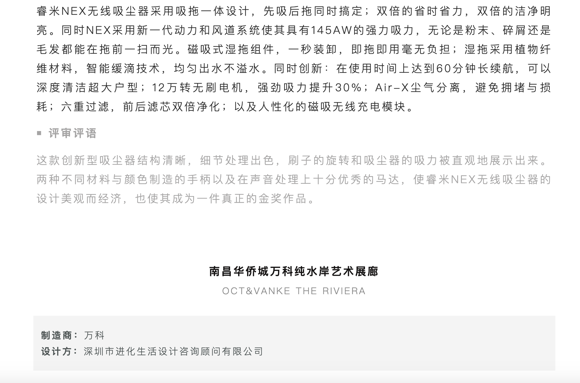 Contemporary good design award，curriculum，