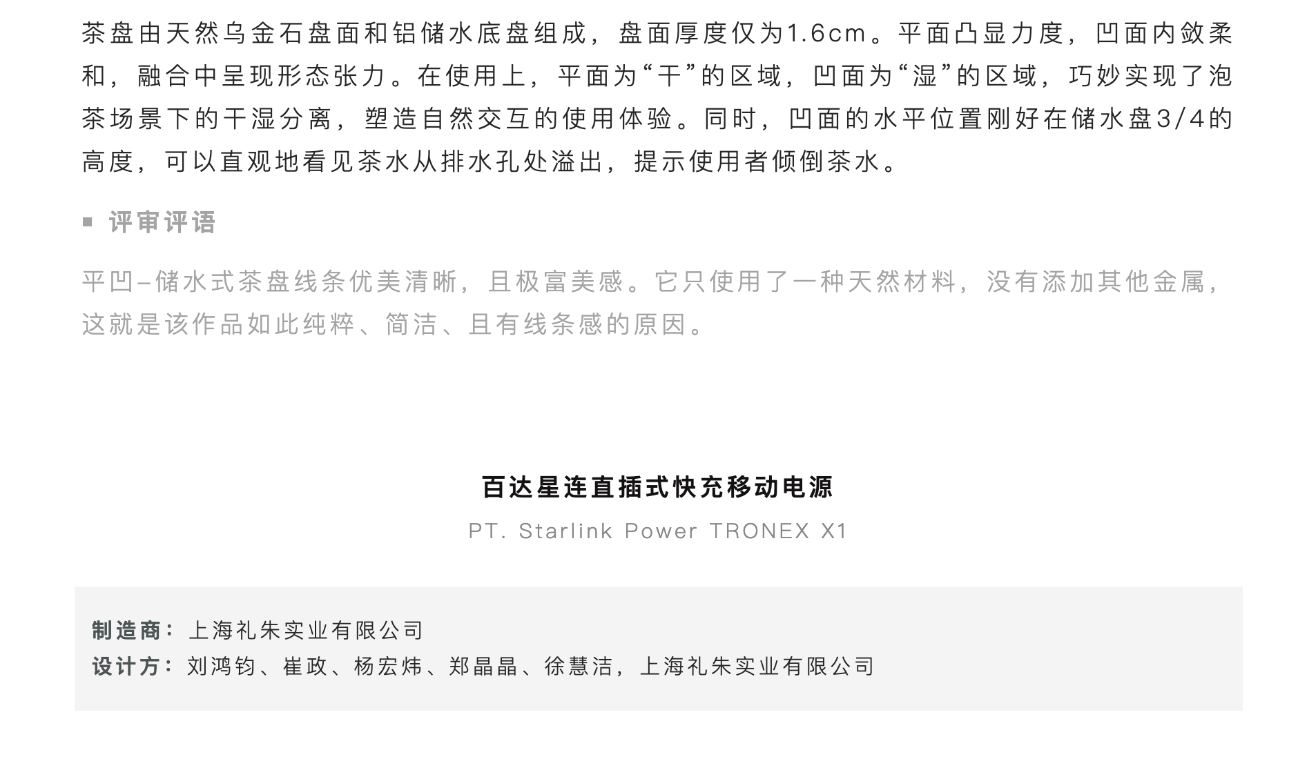 Contemporary good design award，curriculum，