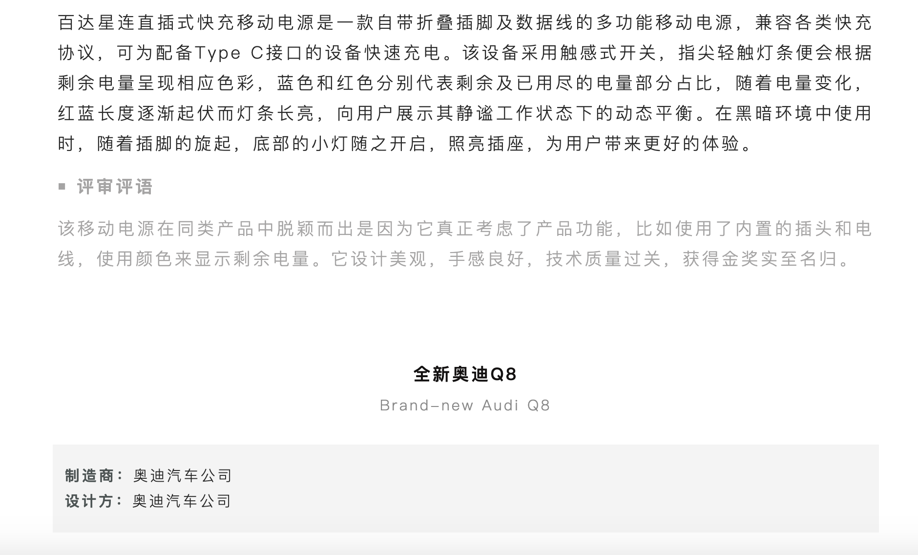 Contemporary good design award，curriculum，