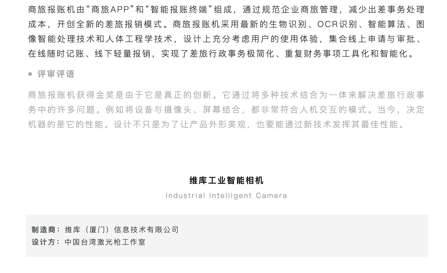 Contemporary good design award，curriculum，