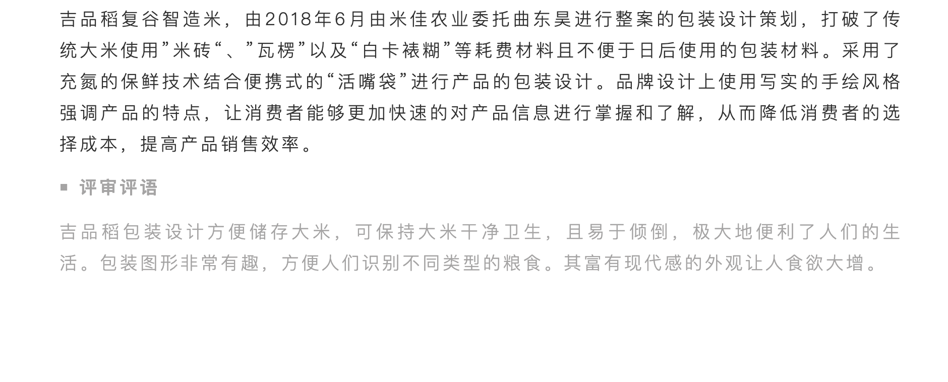 Contemporary good design award，curriculum，