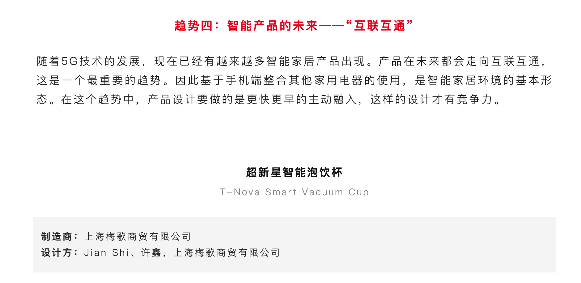 Contemporary good design award，curriculum，