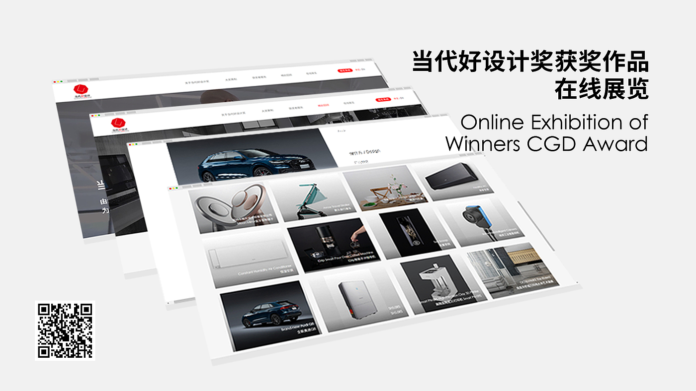 Contemporary good design award，curriculum，