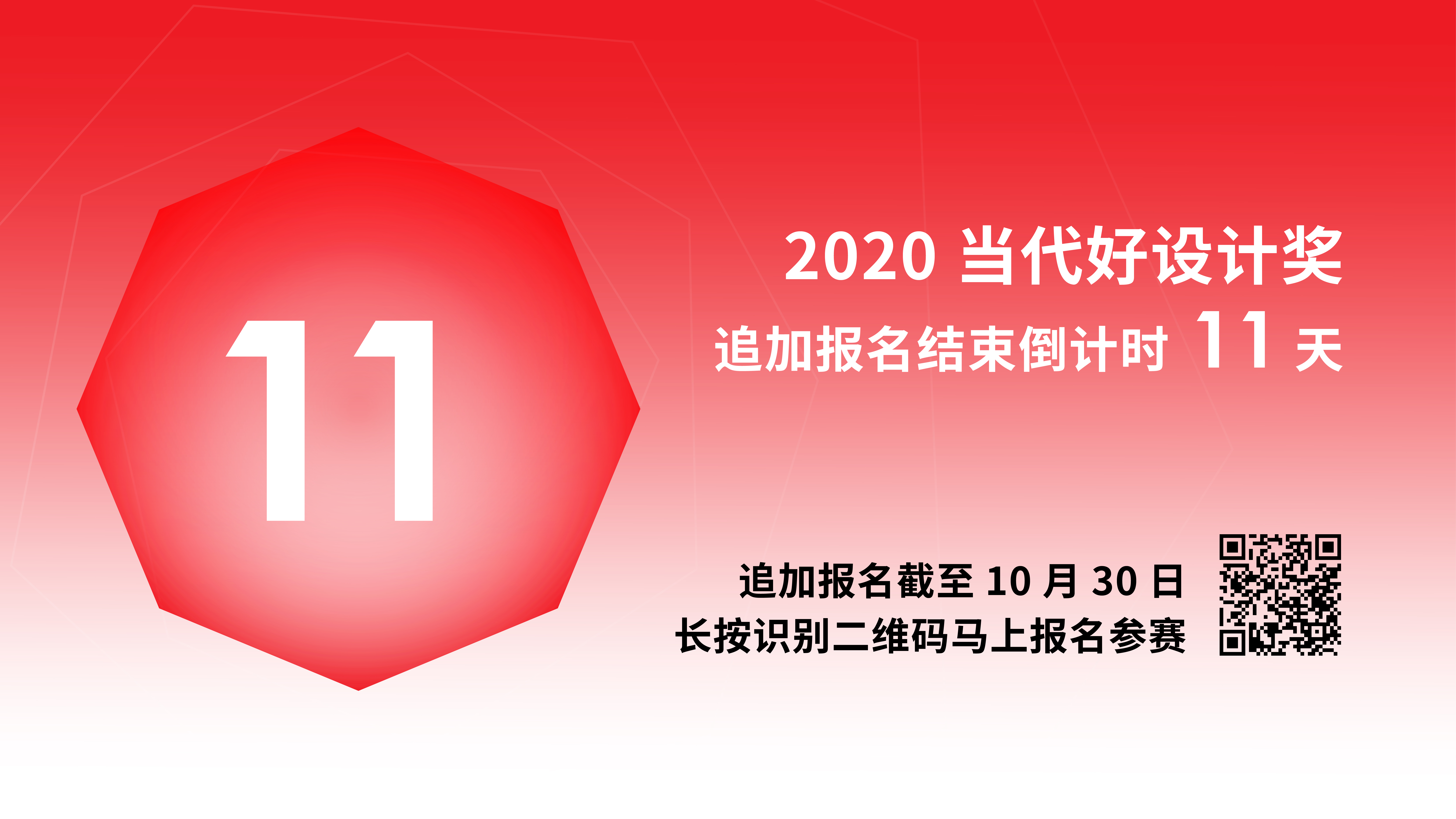 Contemporary good design award，curriculum，