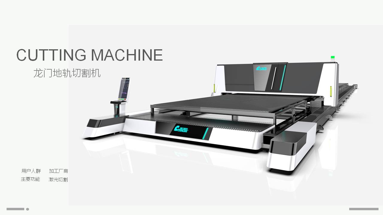 laser cutting ，industrial equipment ，Simplicity，