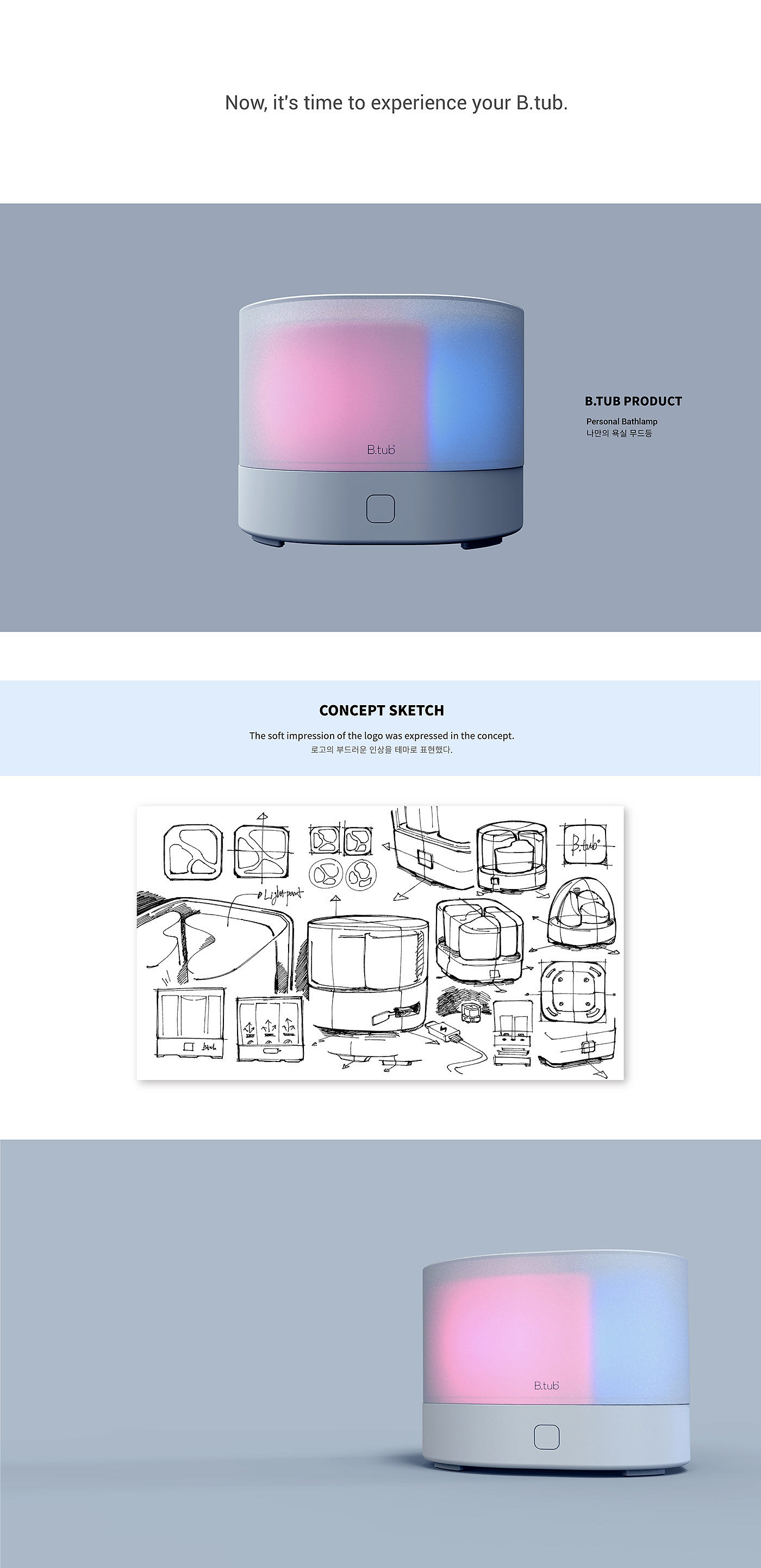 沐浴产品，Btub，卫浴用品，