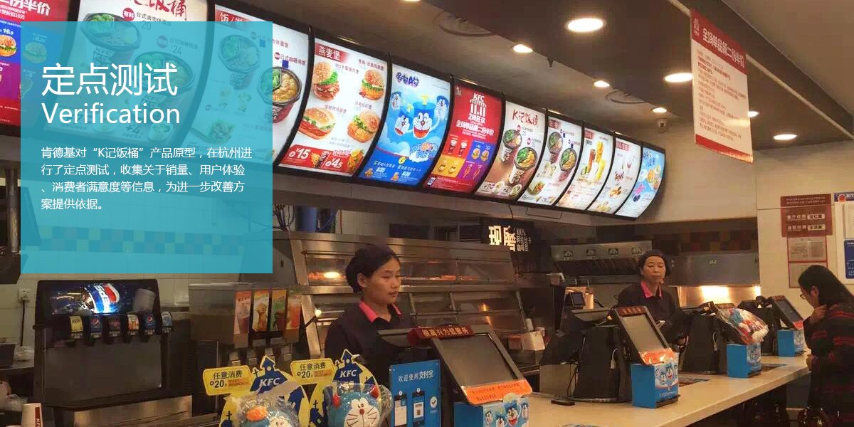 Kentucky Fried Chicken，FMCG，take-out food，