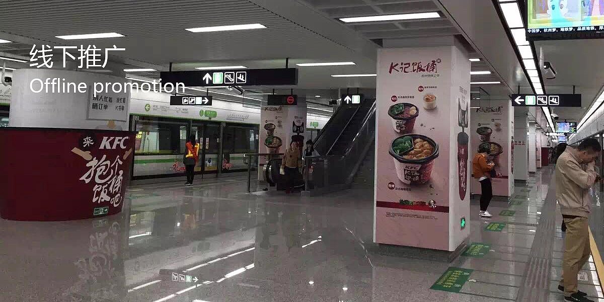 Kentucky Fried Chicken，FMCG，take-out food，