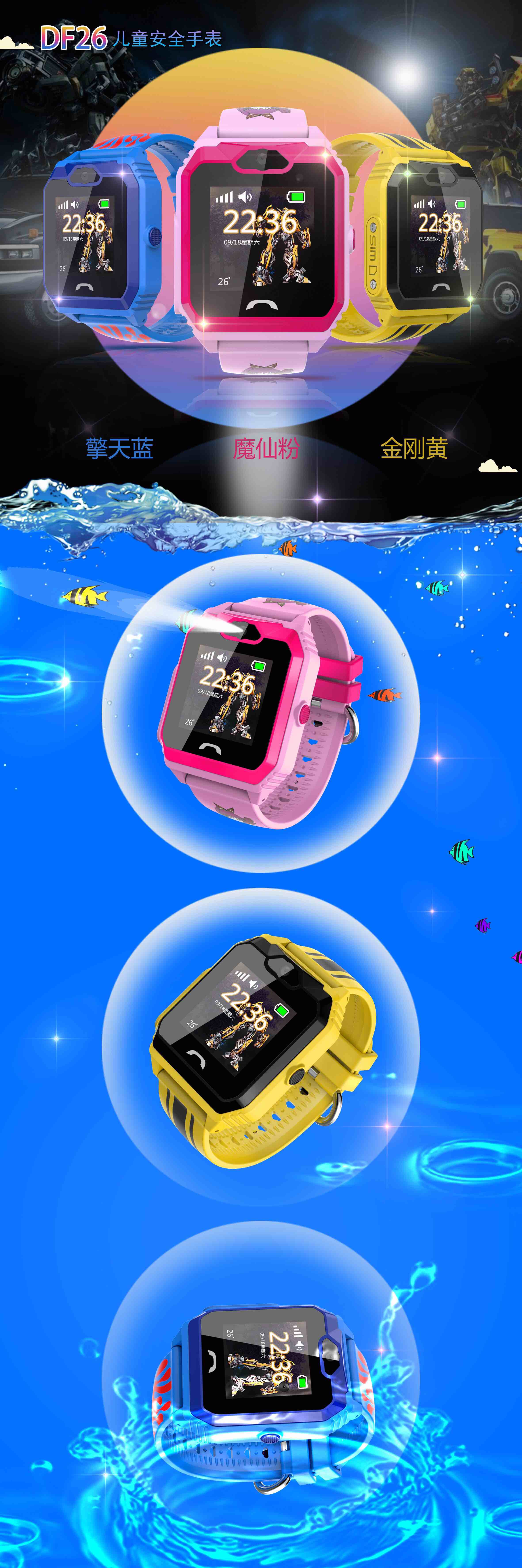 Children's smart Watch，