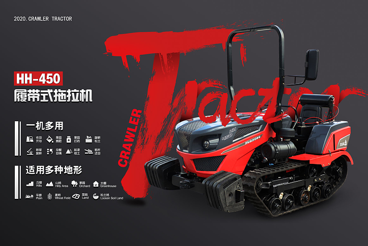 construction machinery，industrial design，Crawler type，Entries，Tractor，