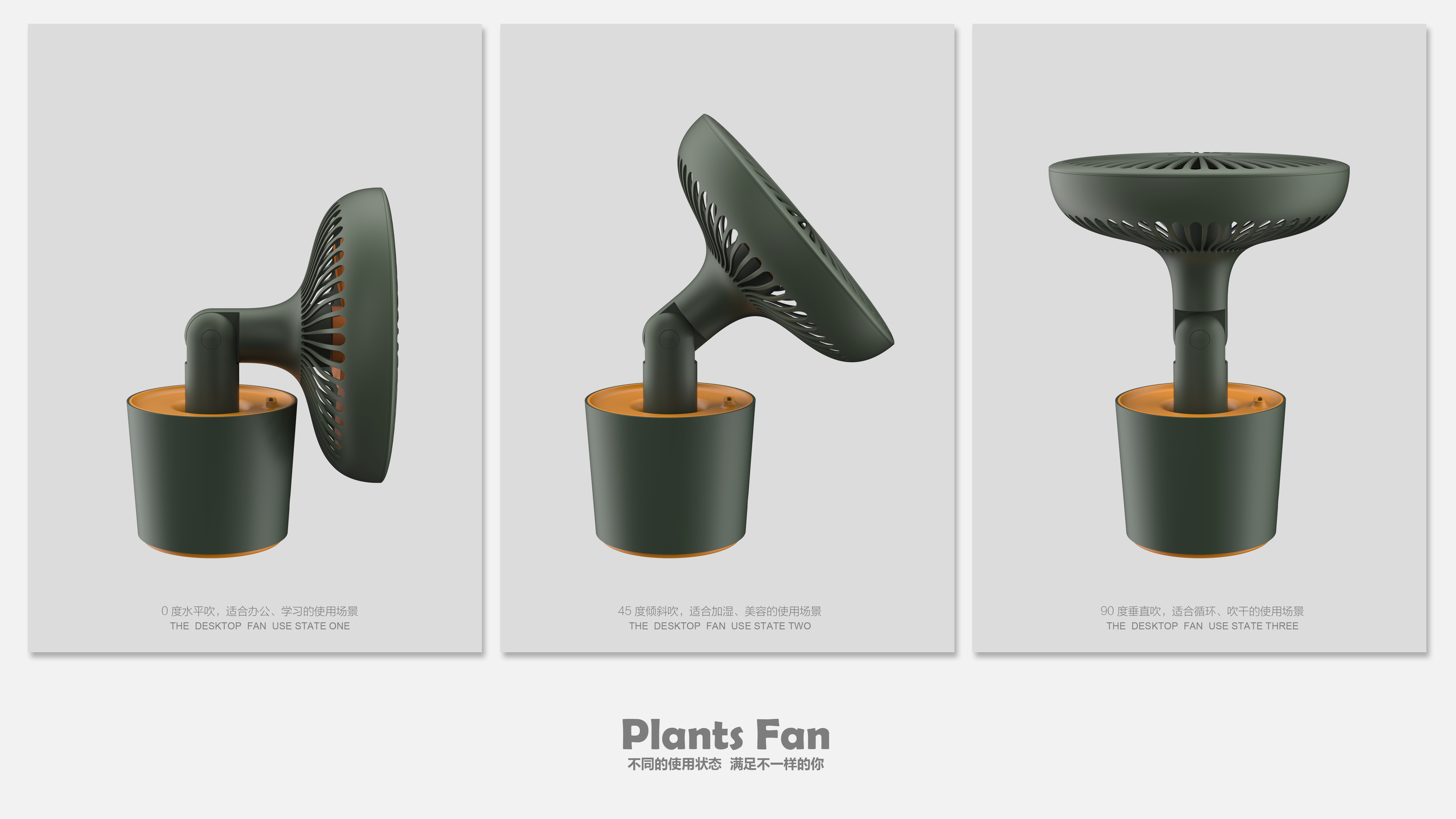 Potted plants，Small fan，humidification，360 degrees，interest，watering，