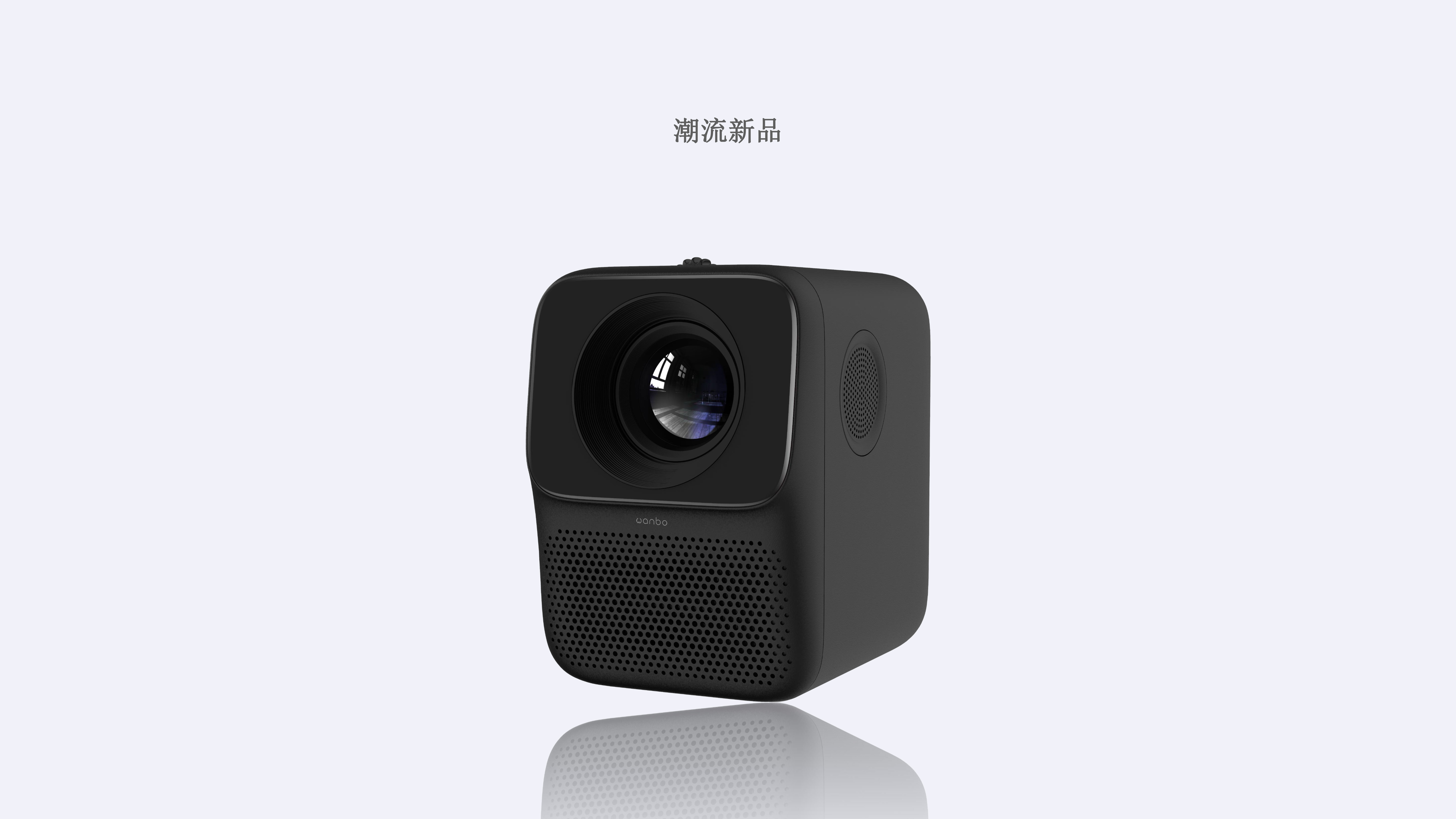 Projector，industrial design，product design，Series design，Technology digital，intelligence，