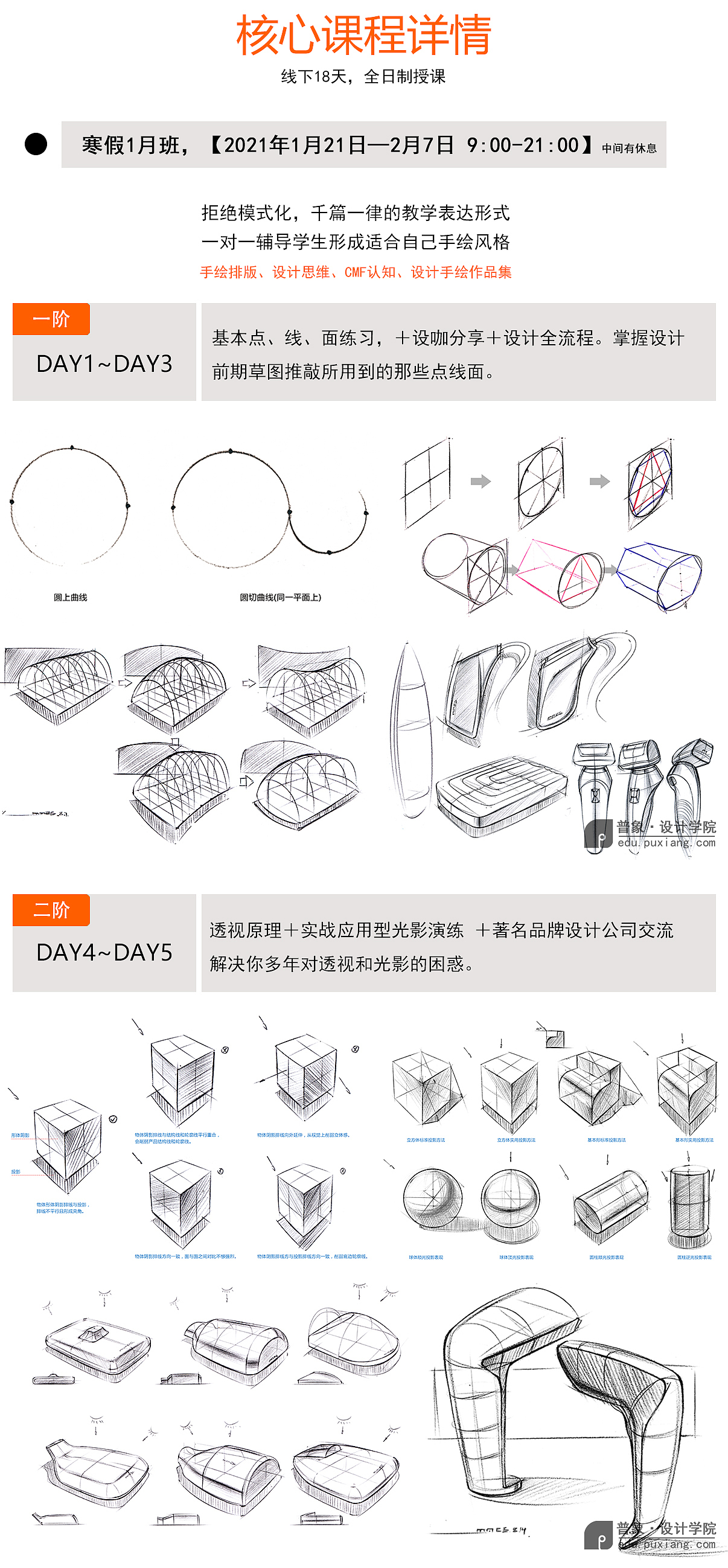 工业设计，产品设计，工业设计手绘，工业设计手绘效果图，马克笔上色，考研快题手绘，设计草图，