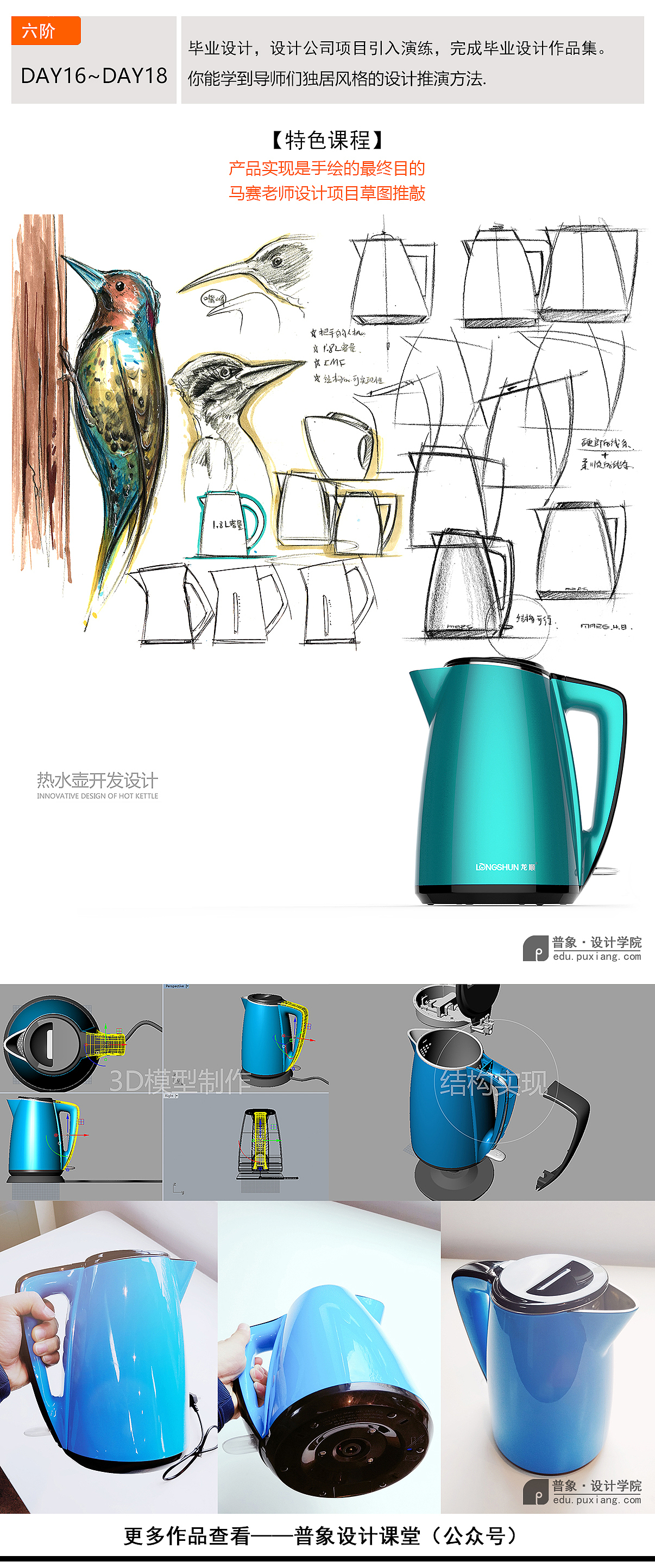 industrial design，product design，Hand drawn industrial design，Hand drawn renderings of industrial design，Mark pen coloring，Hand drawn quick questions for postgraduate entrance examination，Design sketch，