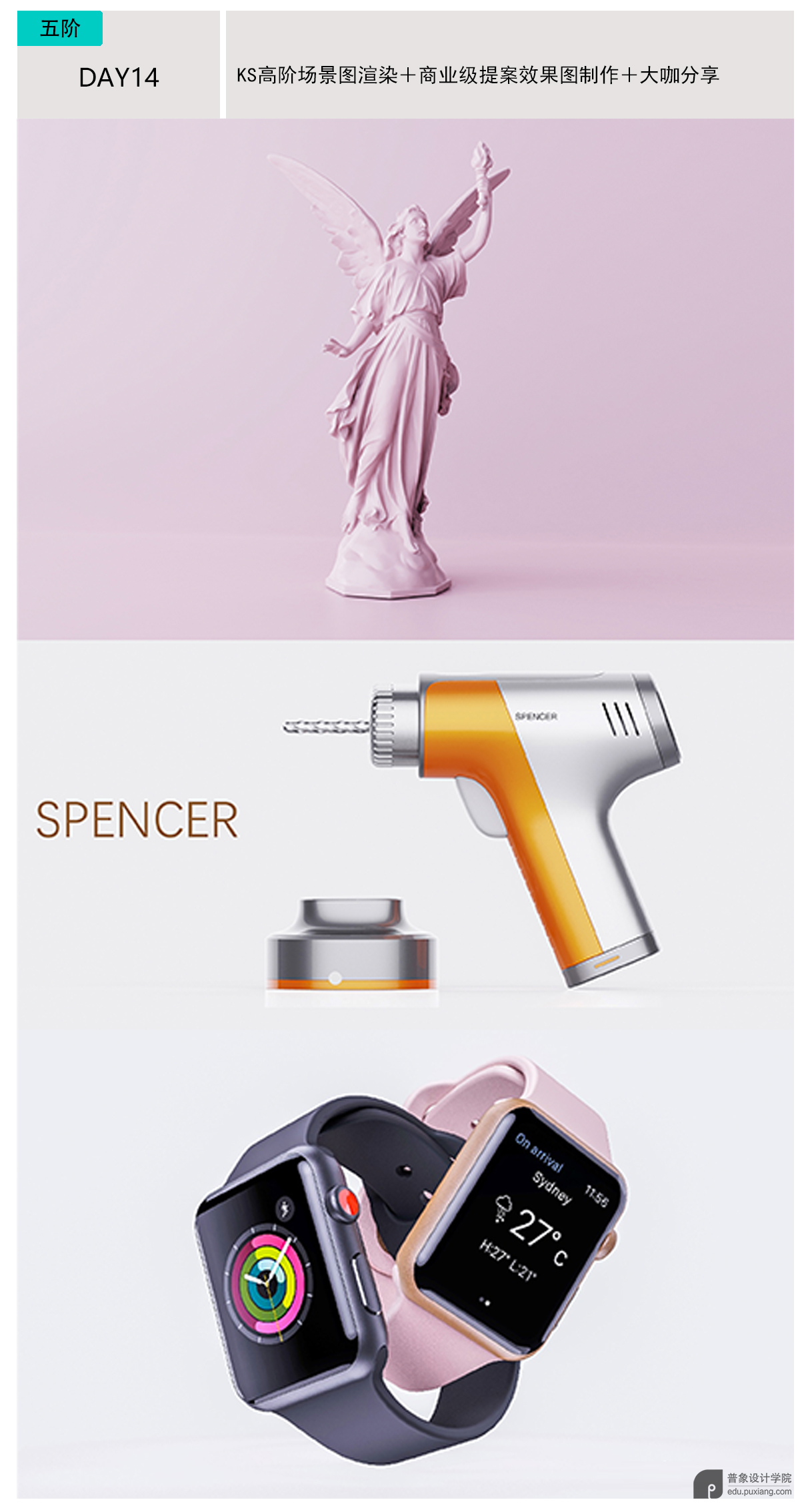 Industrial design software，rhinoceros，rhino，Keyshot rendering，Rendering renderings，Collection of industrial design works，