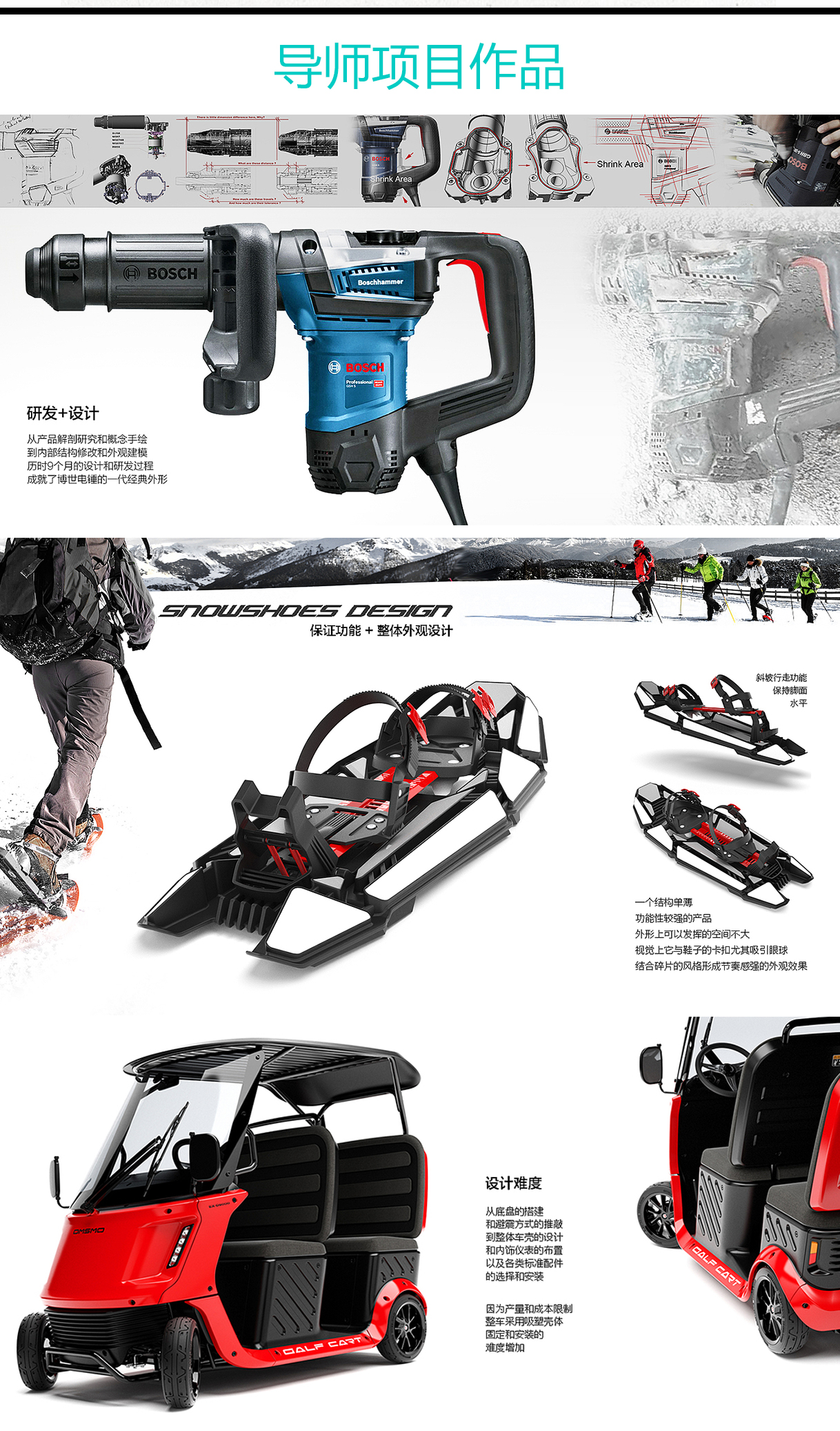 Industrial design software，rhinoceros，rhino，Keyshot rendering，Rendering renderings，Collection of industrial design works，