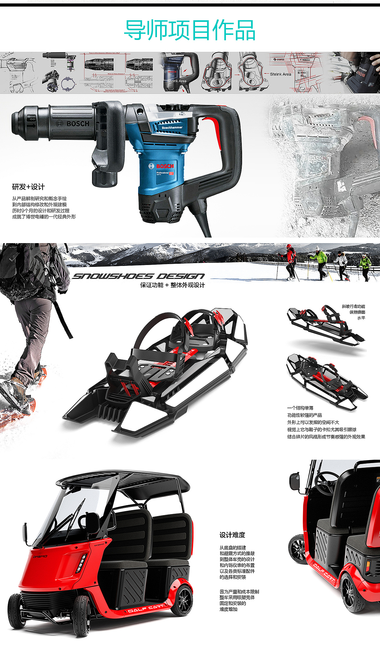 Industrial design software，rhinoceros，rhino，Keyshot rendering，Rendering renderings，Collection of industrial design works，