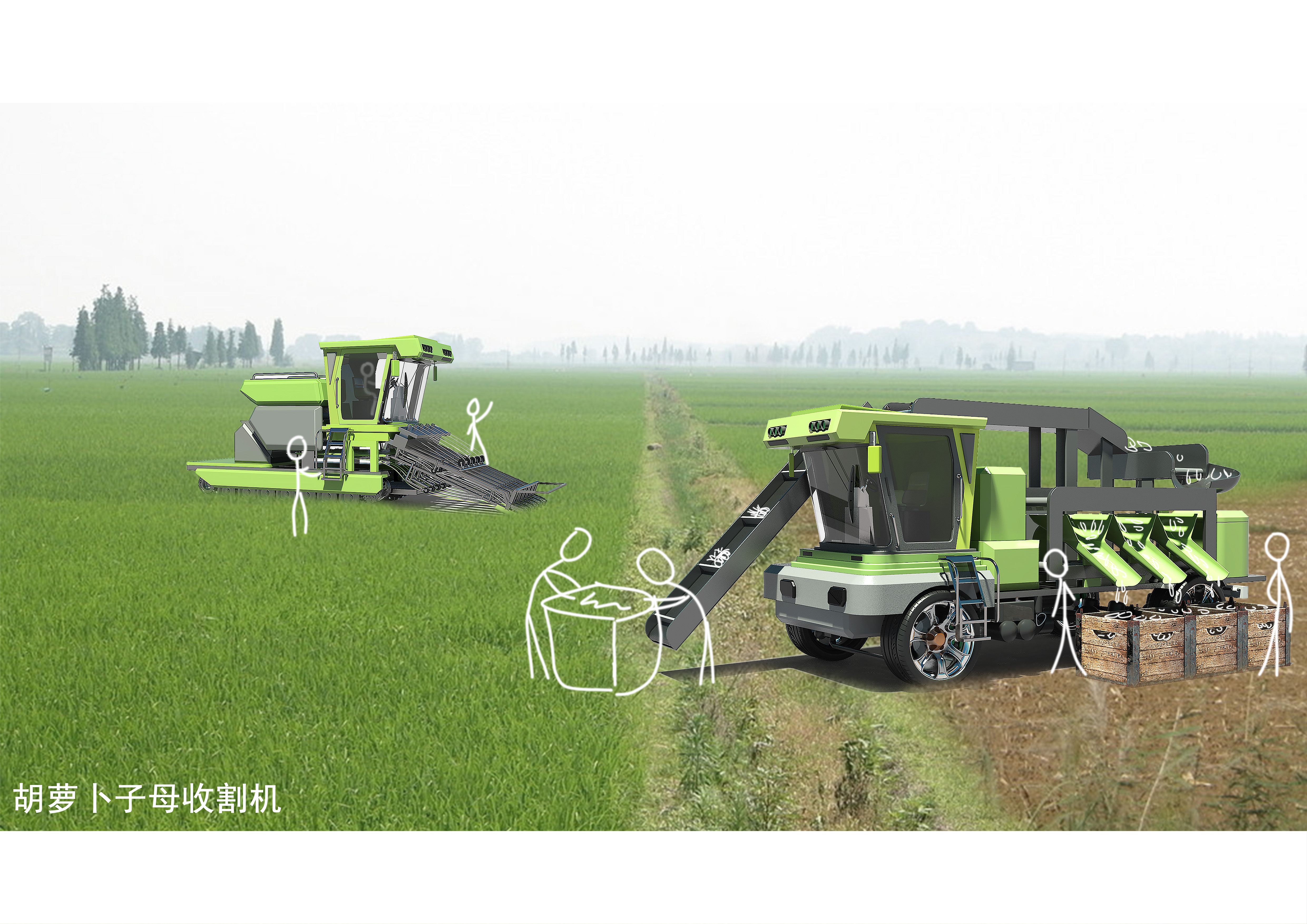 Carrot，agricultural machinery，Grand engineering competition，