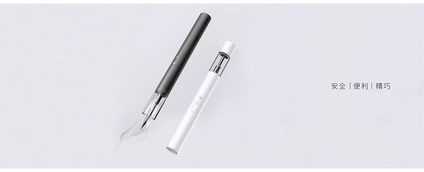 2020 red dot design concept award，Electric welding pen，Smoke Purification，