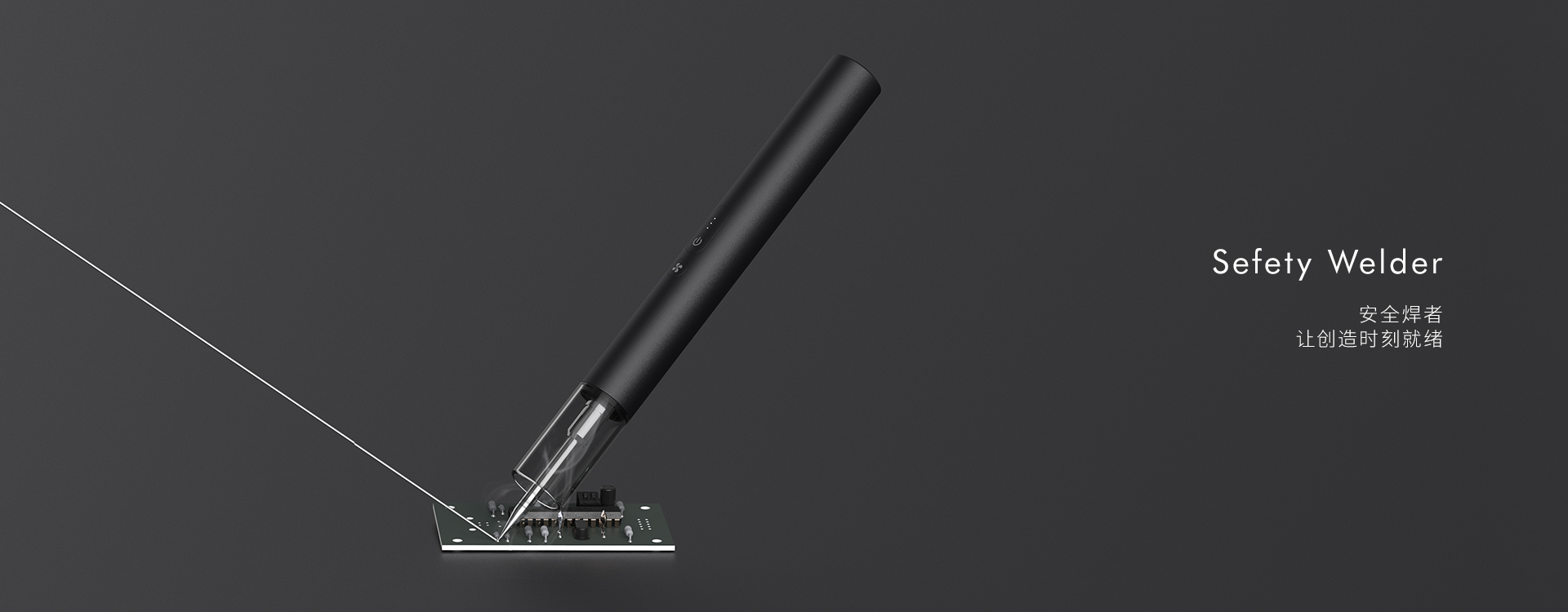 2020 red dot design concept award，Electric welding pen，Smoke Purification，