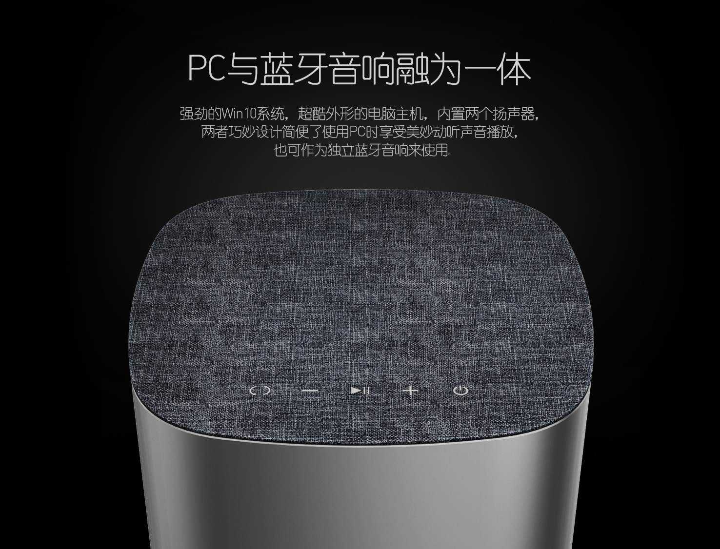 Computer host，Bluetooth Speaker ，electronic product，