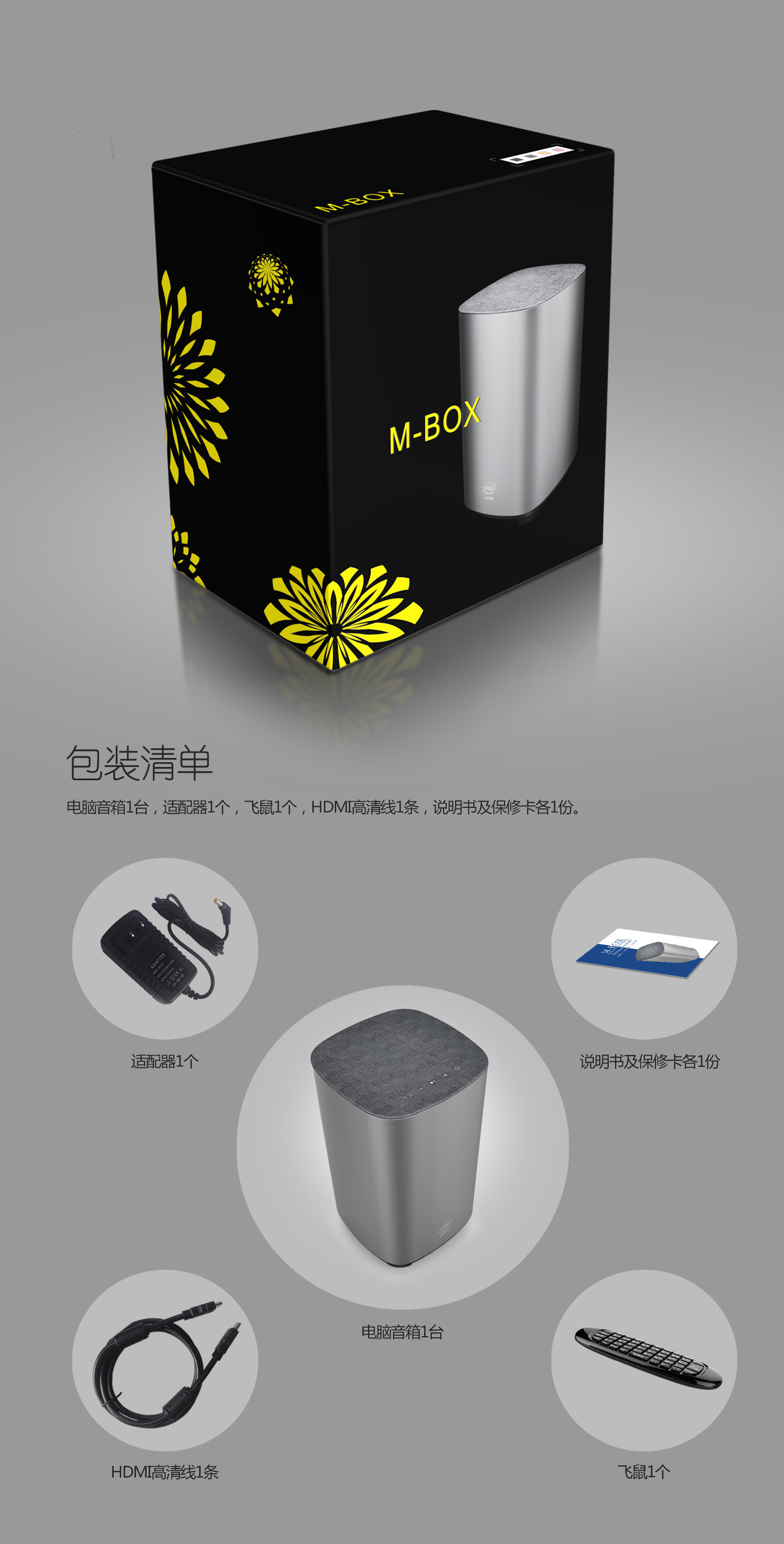 Computer host，Bluetooth Speaker ，electronic product，