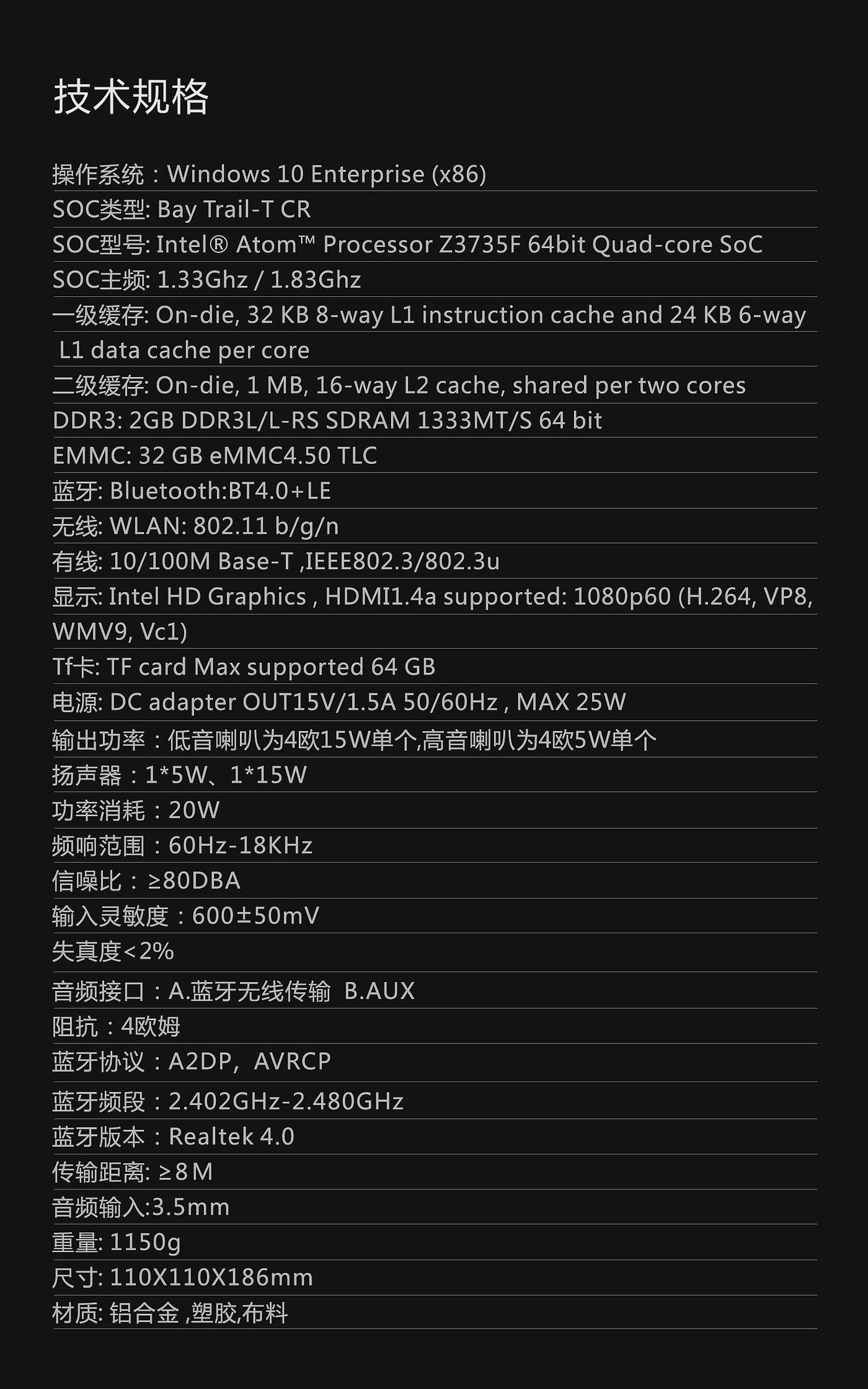 电脑主机，蓝牙音箱，电子产品，