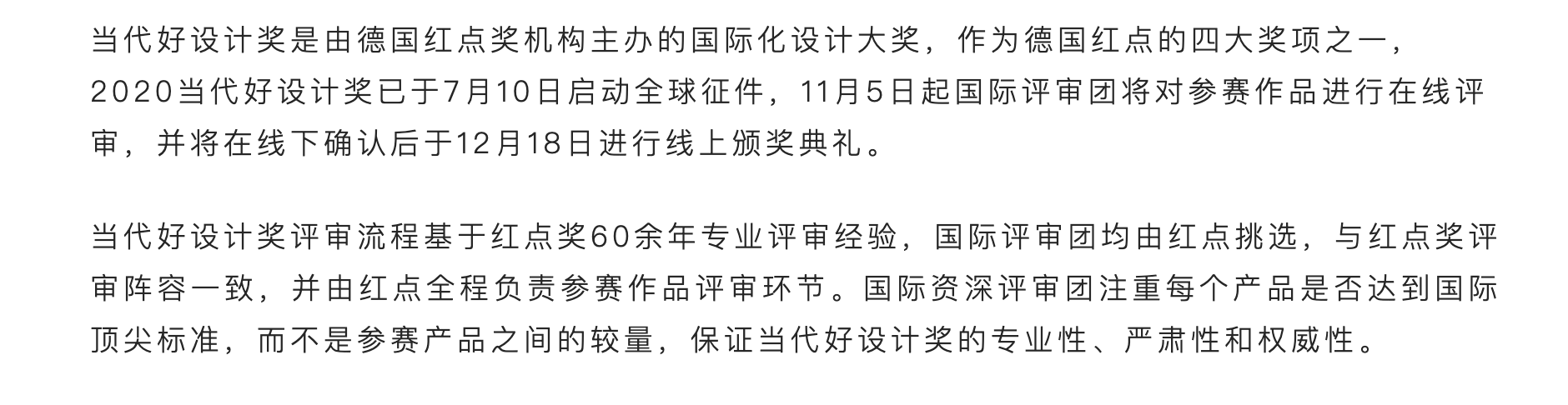 Contemporary good design award，activity，