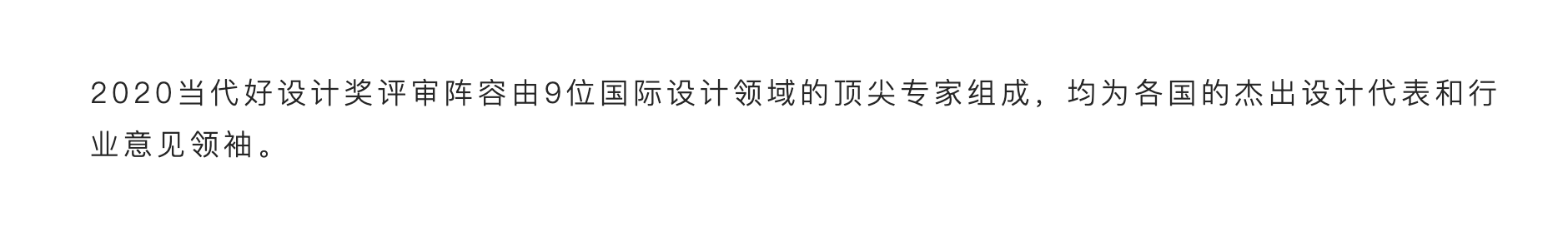 Contemporary good design award，activity，