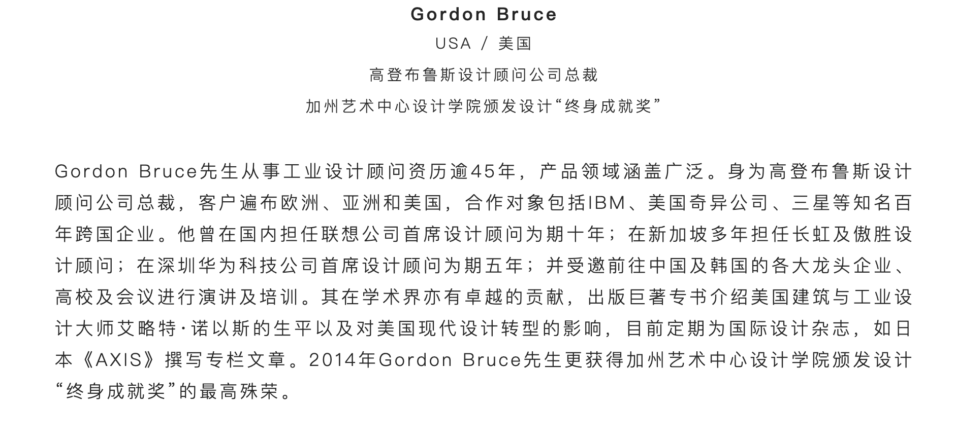 Contemporary good design award，activity，