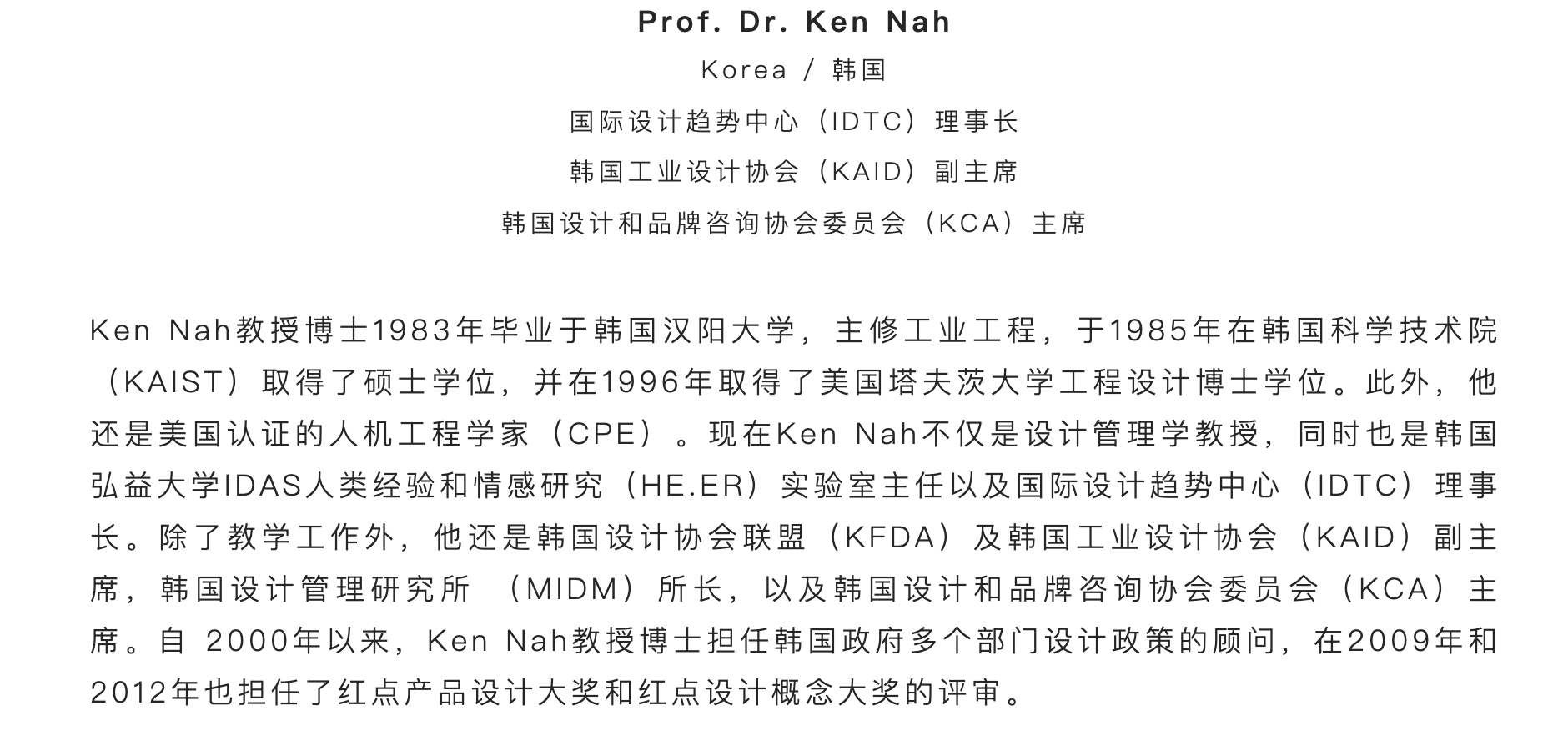 Contemporary good design award，activity，