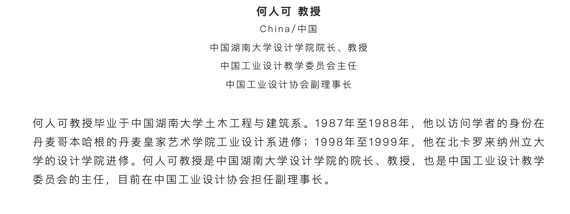 Contemporary good design award，activity，