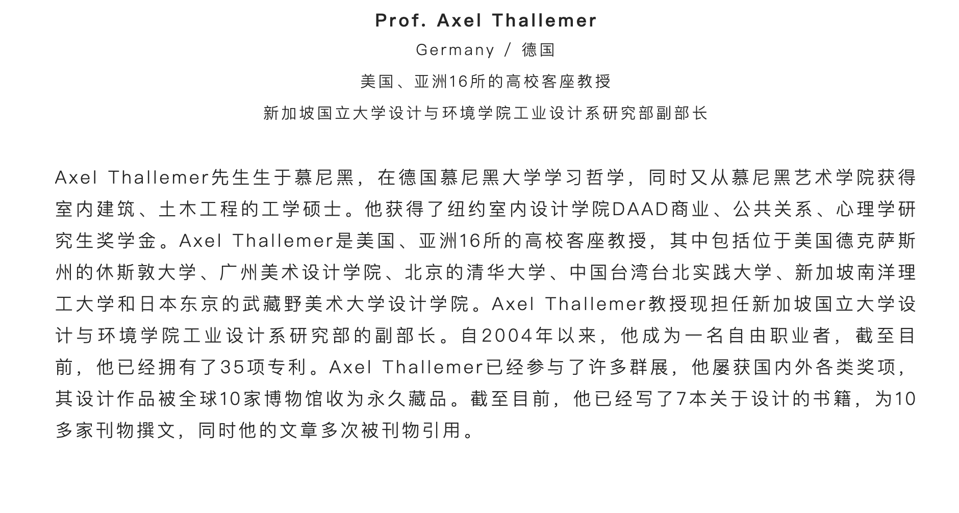 Contemporary good design award，activity，