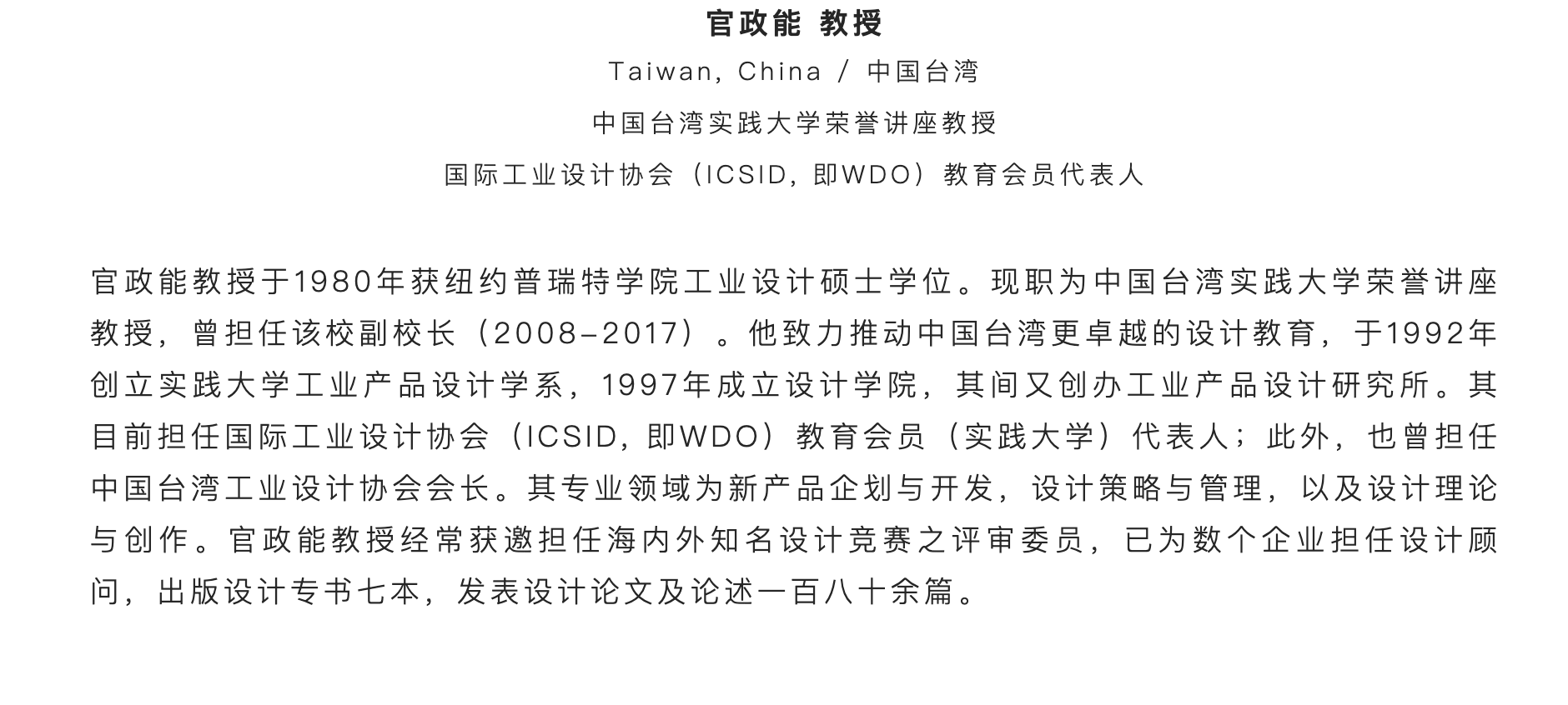 Contemporary good design award，activity，