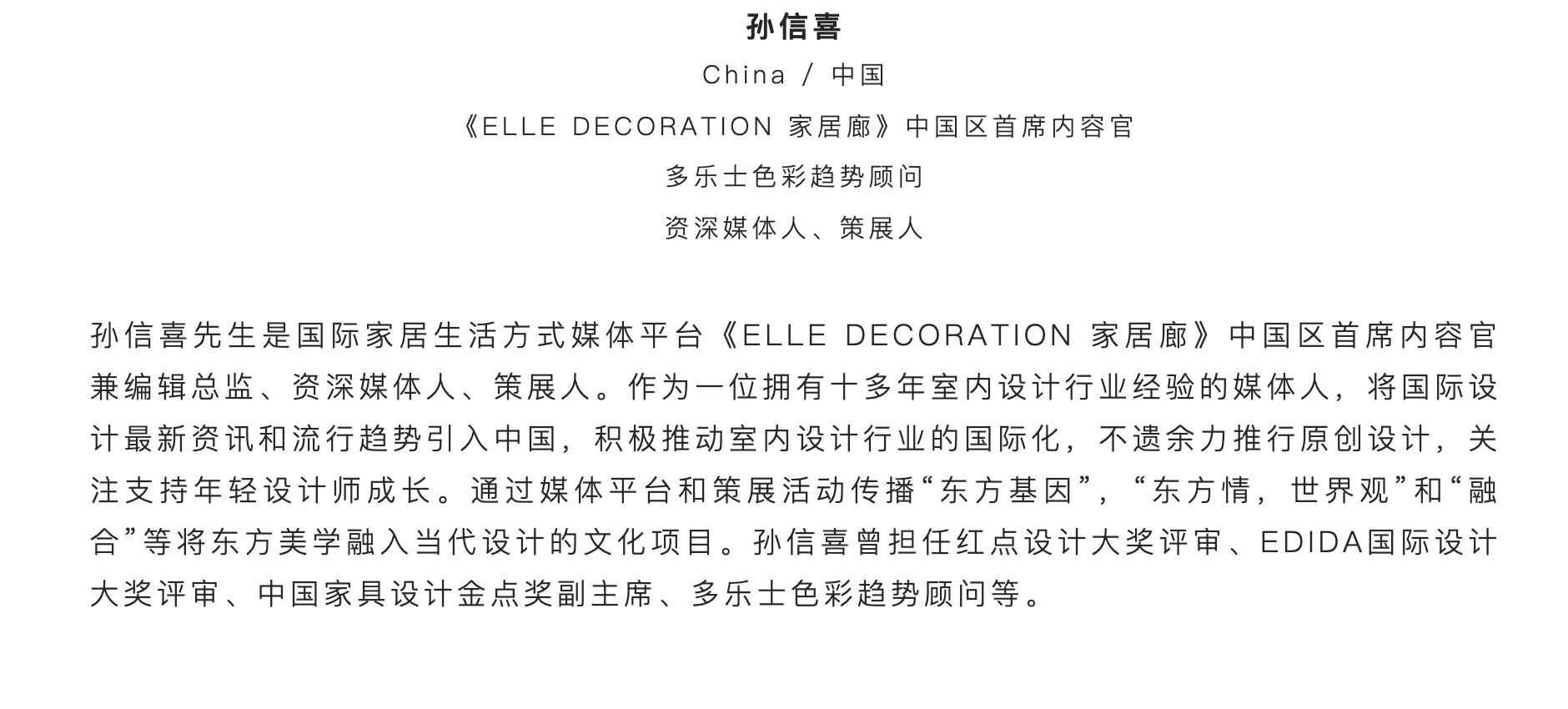 Contemporary good design award，activity，