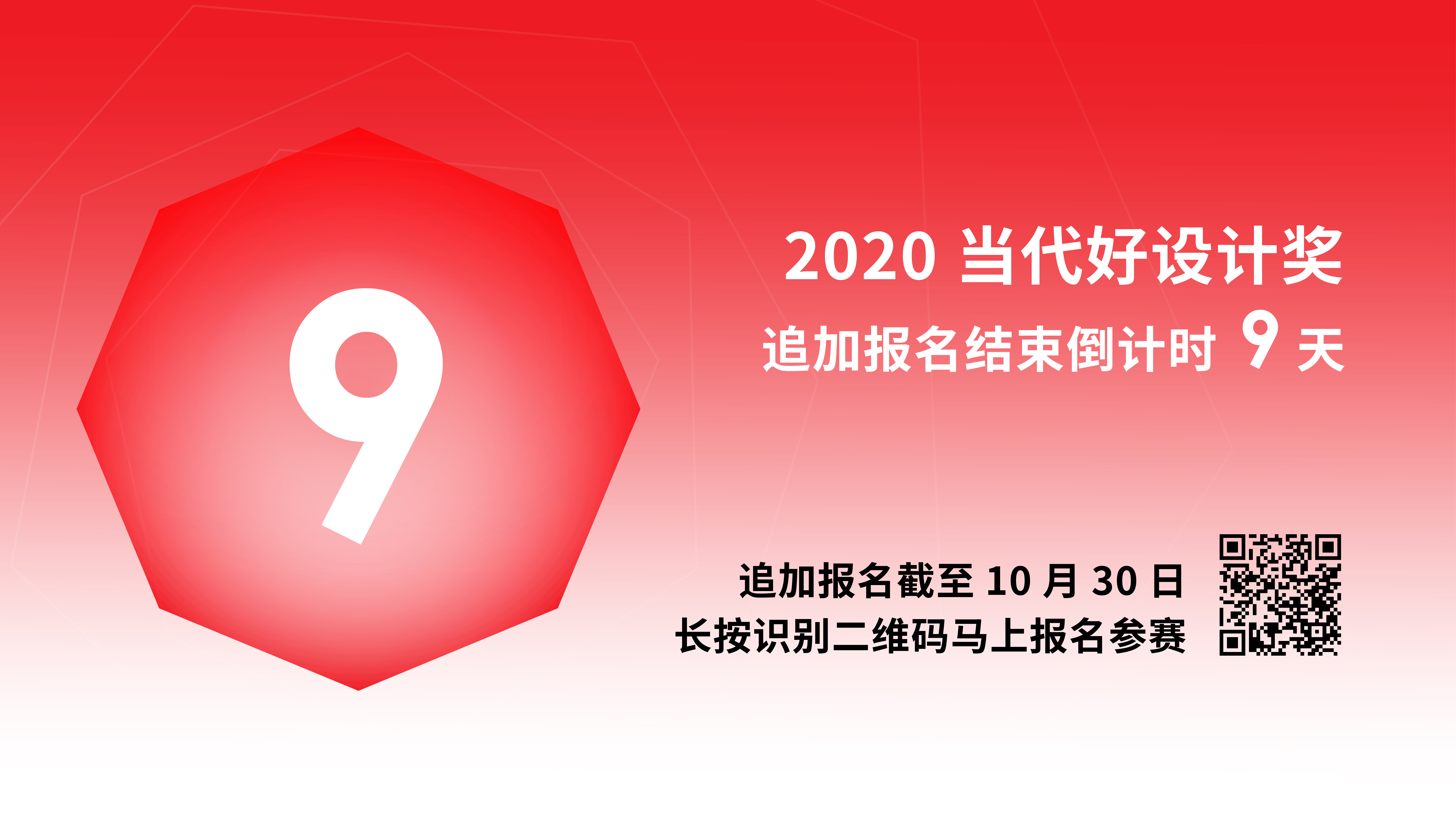 Contemporary good design award，activity，