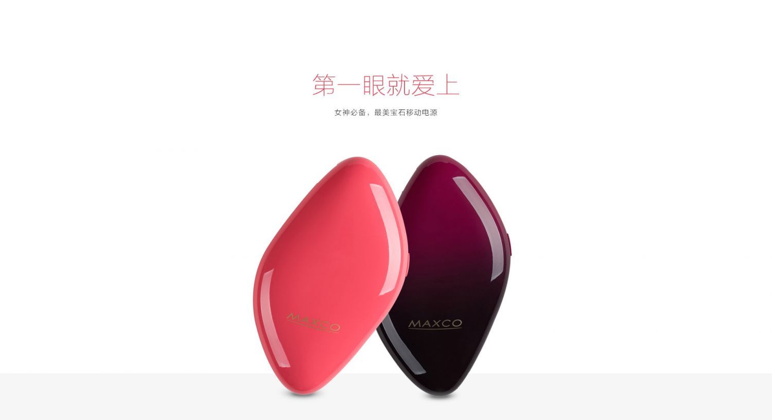 portable source，gemstone，graceful，portable battery，product design，