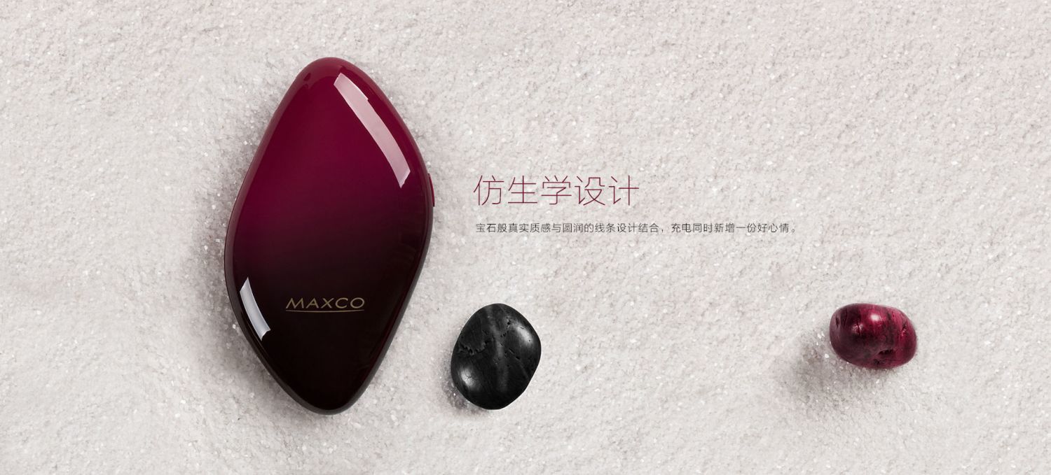 portable source，gemstone，graceful，portable battery，product design，