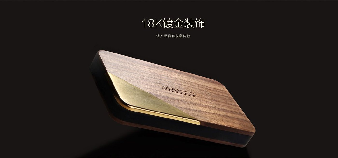 Meineng，Log mobile power supply，portable battery，Exquisite design，Log material，