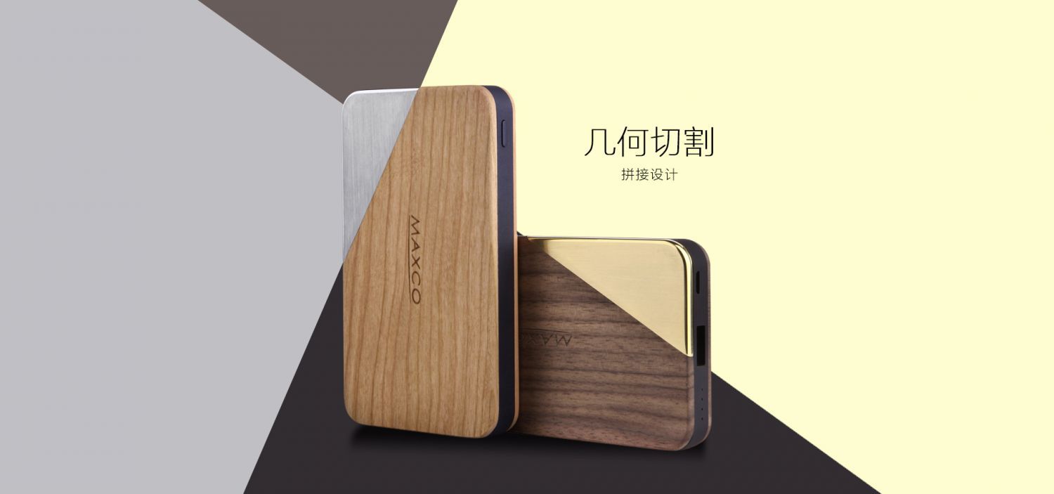 Meineng，Log mobile power supply，portable battery，Exquisite design，Log material，