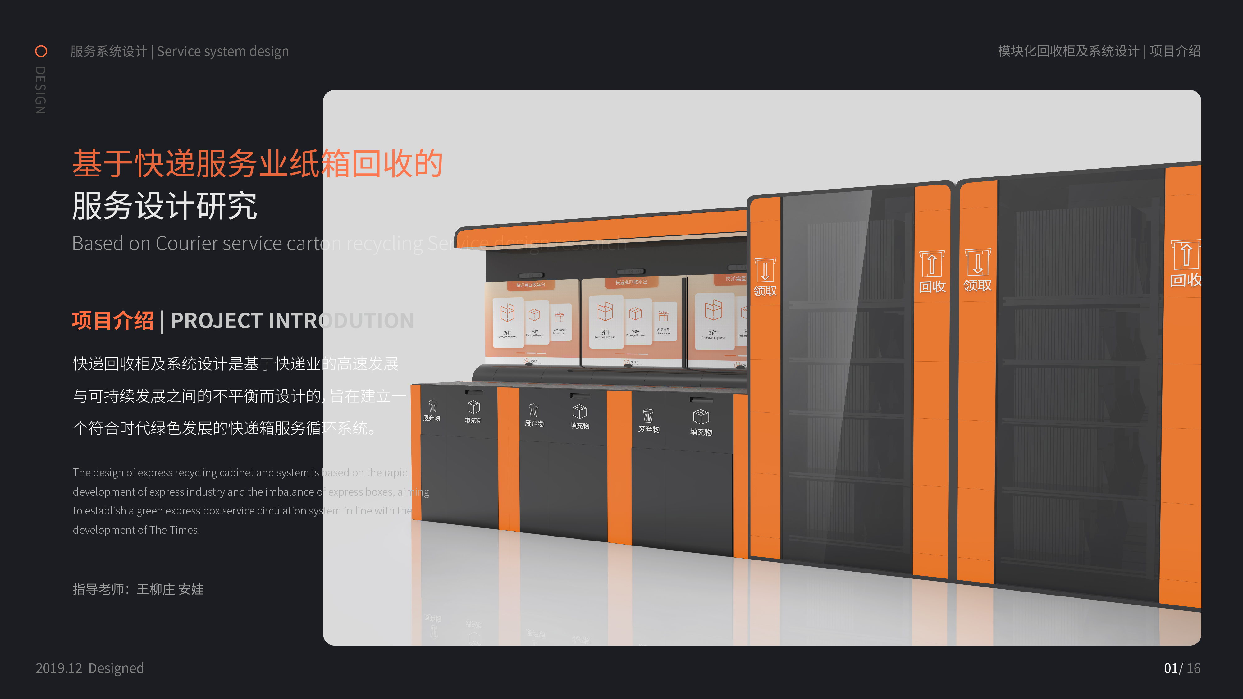 Service system, green and sustainable，