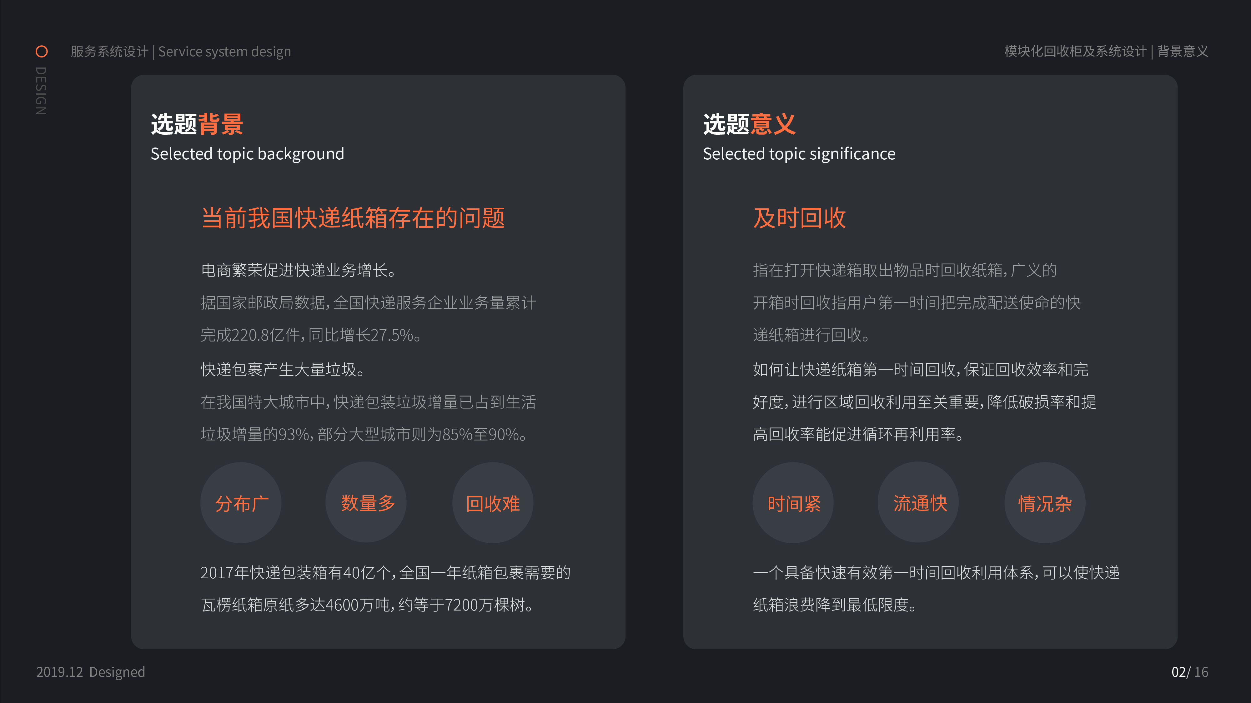 Service system, green and sustainable，