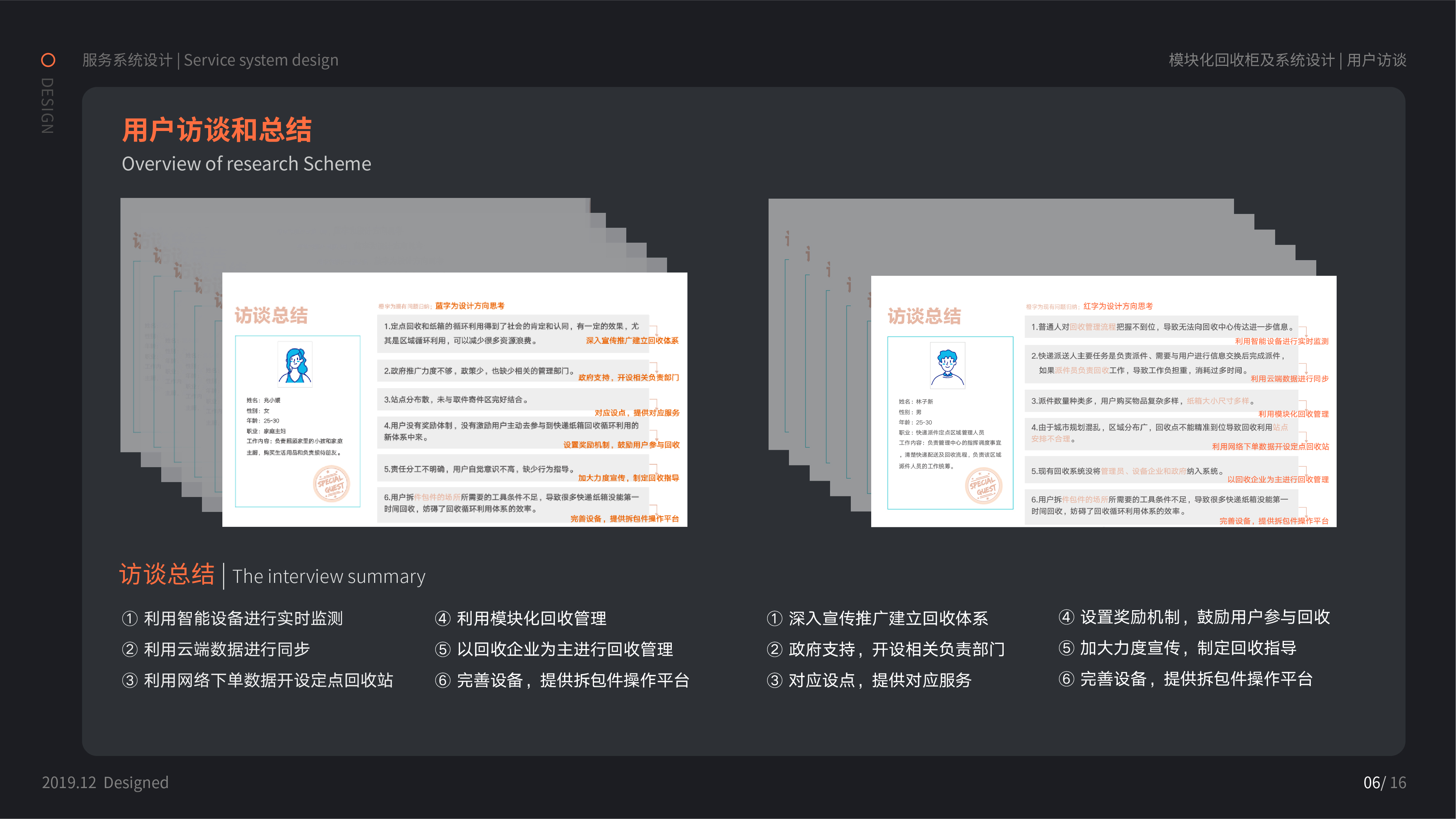 Service system, green and sustainable，