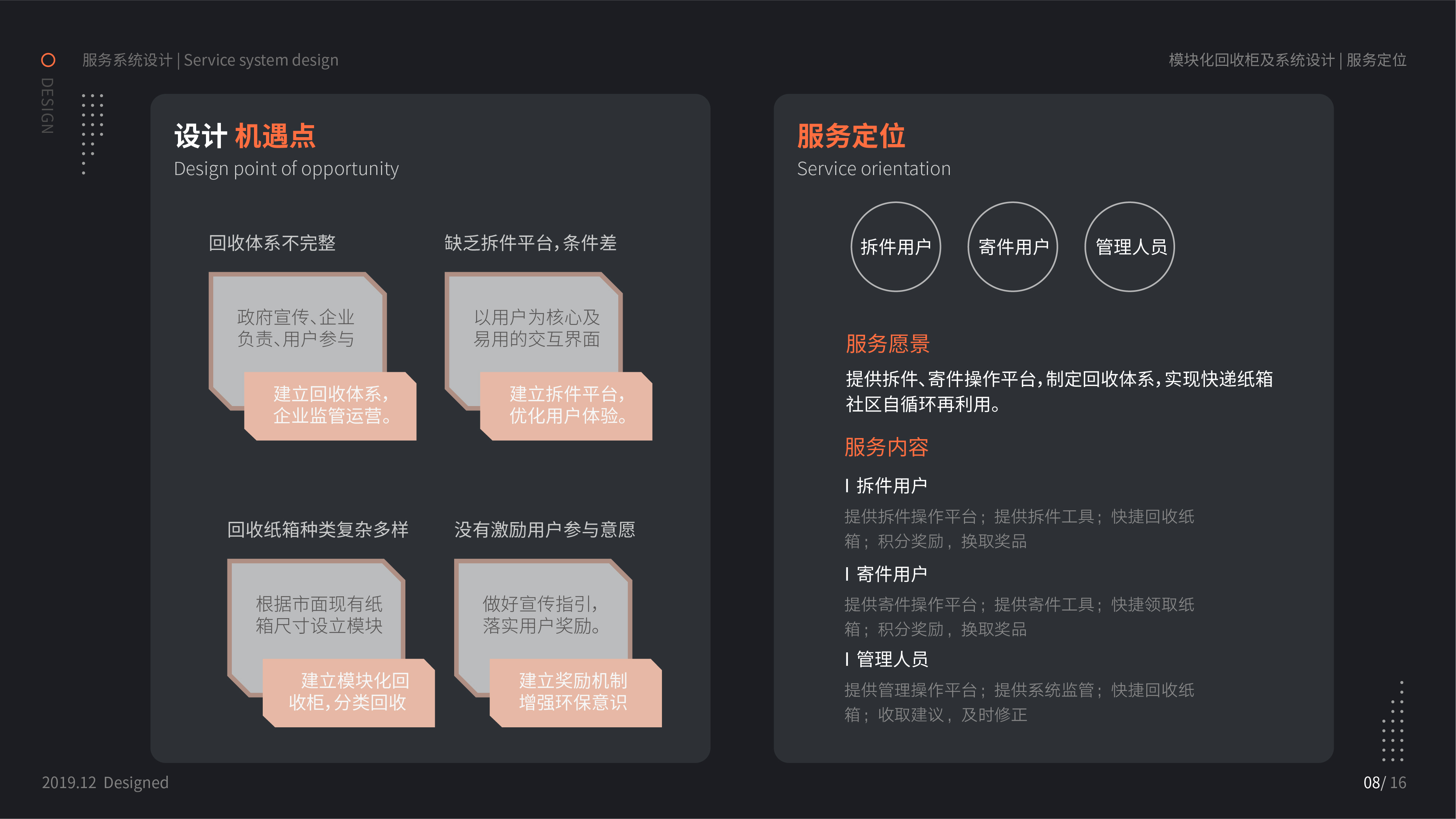 Service system, green and sustainable，