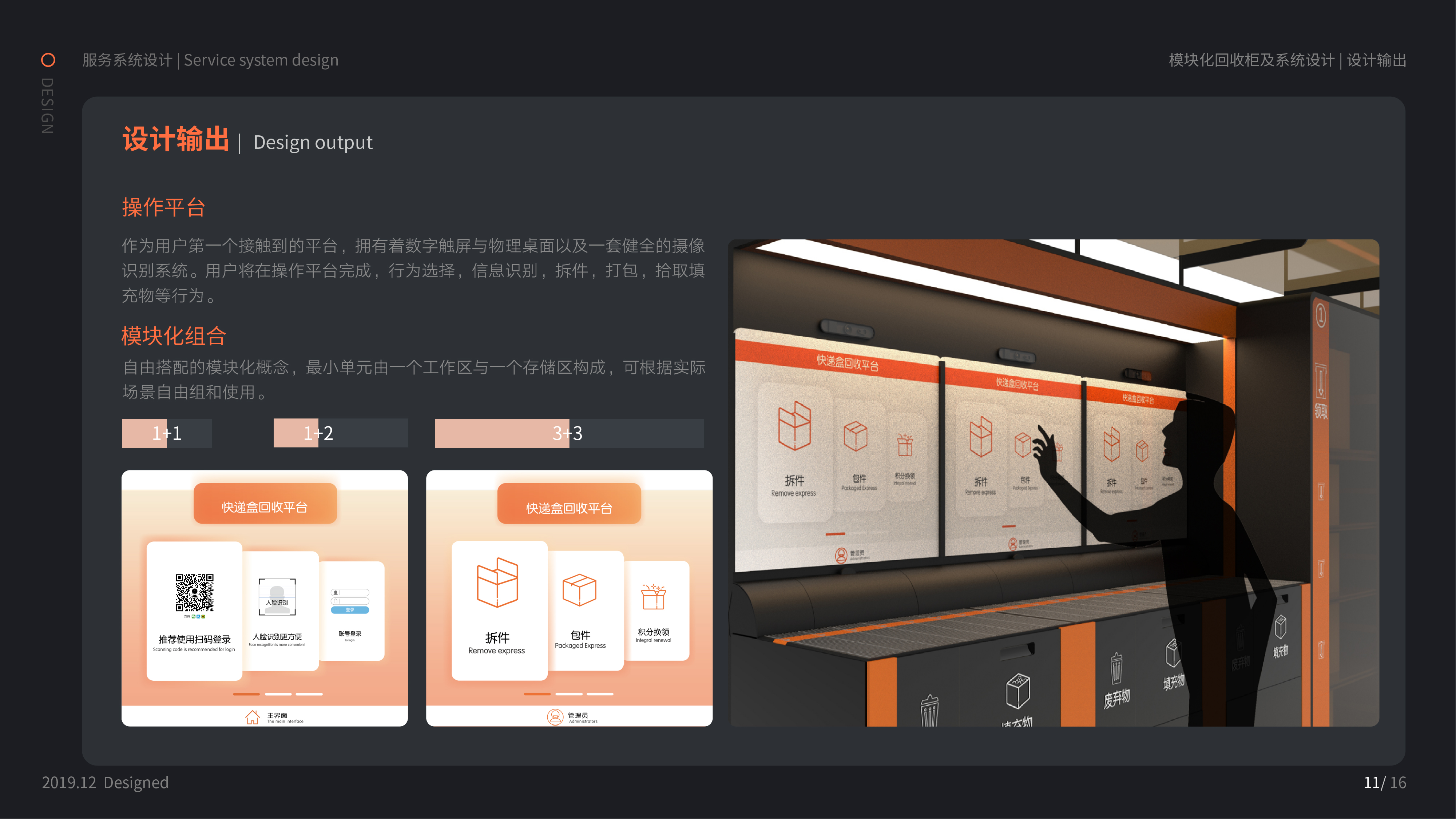 Service system, green and sustainable，