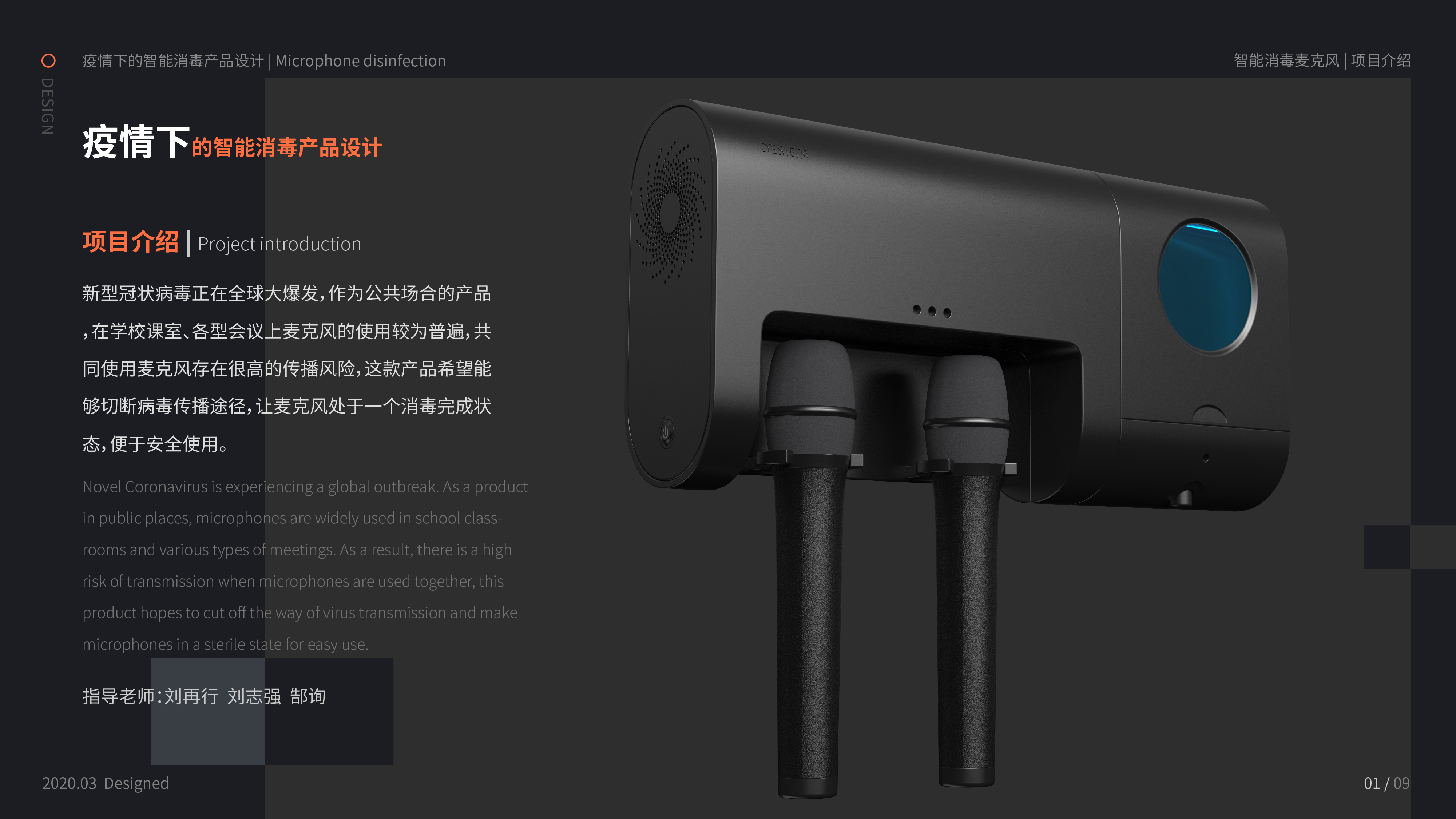 Disinfection, cleaning, epidemic situation, intelligent products，