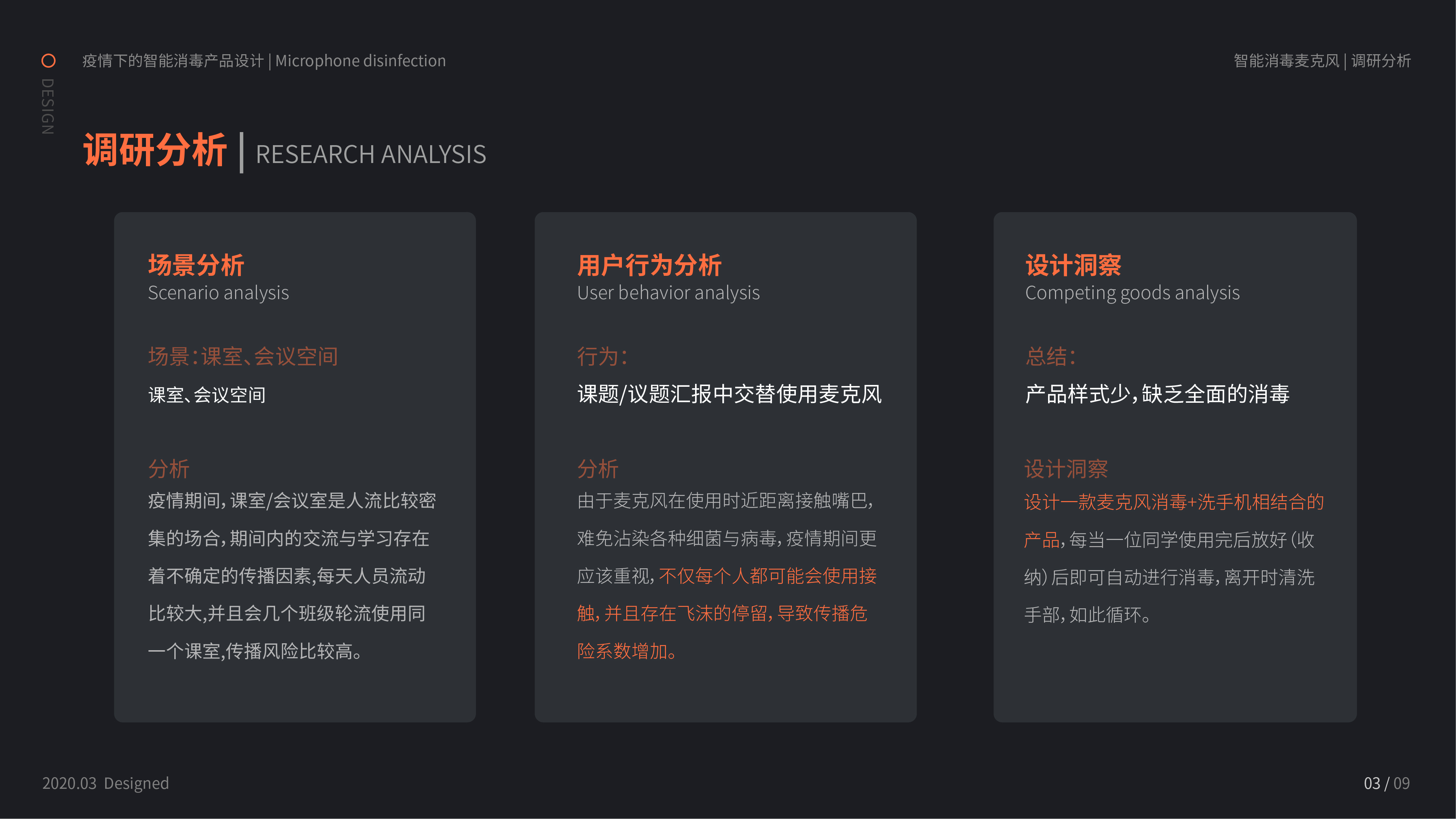 Disinfection, cleaning, epidemic situation, intelligent products，